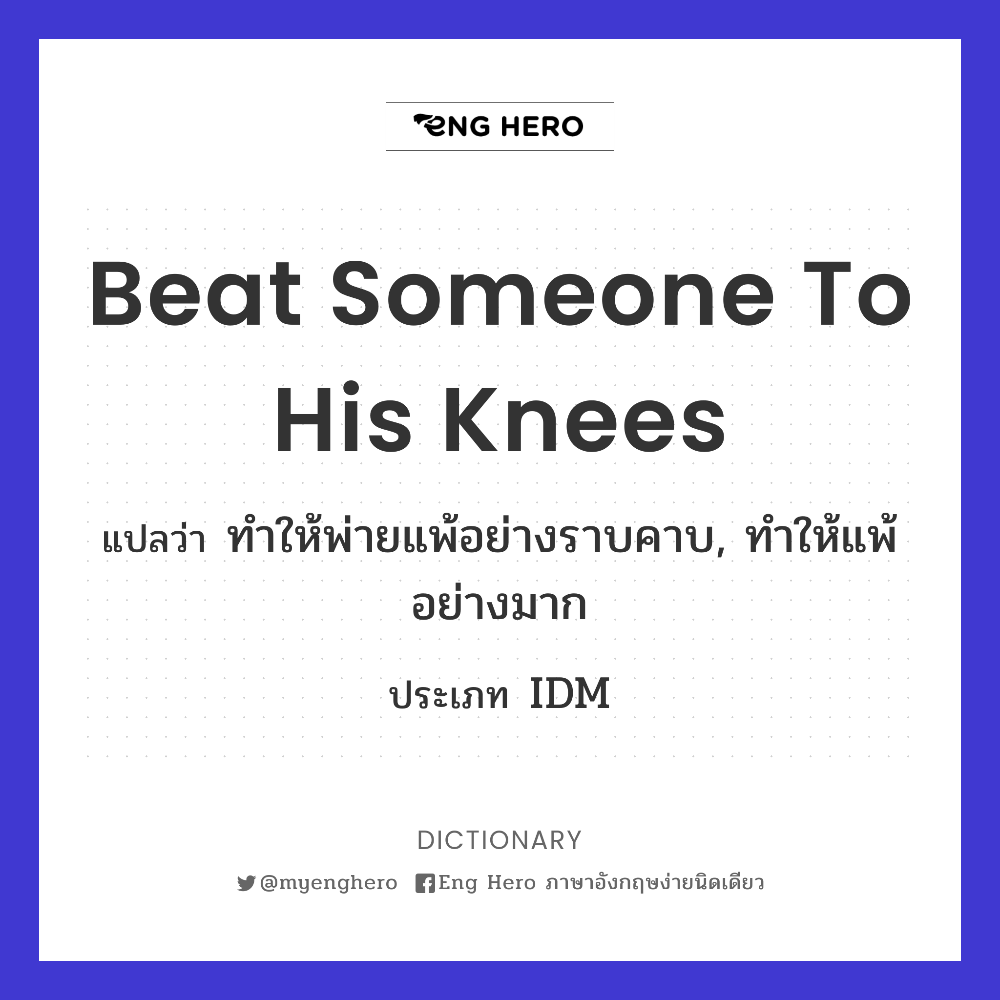 beat someone to his knees