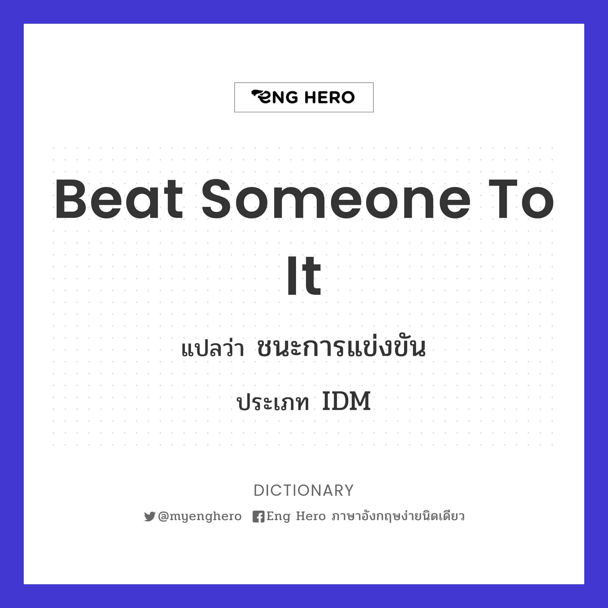 beat someone to it