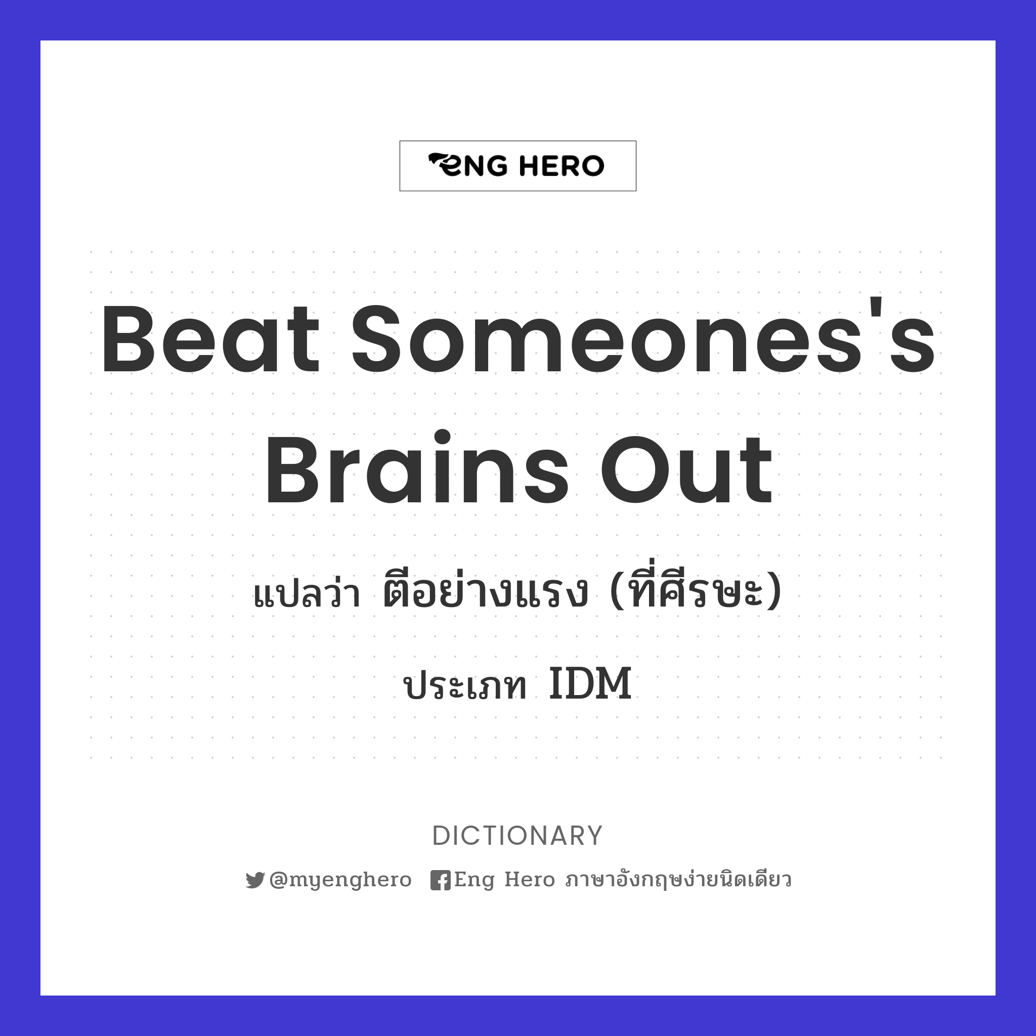 beat someones's brains out