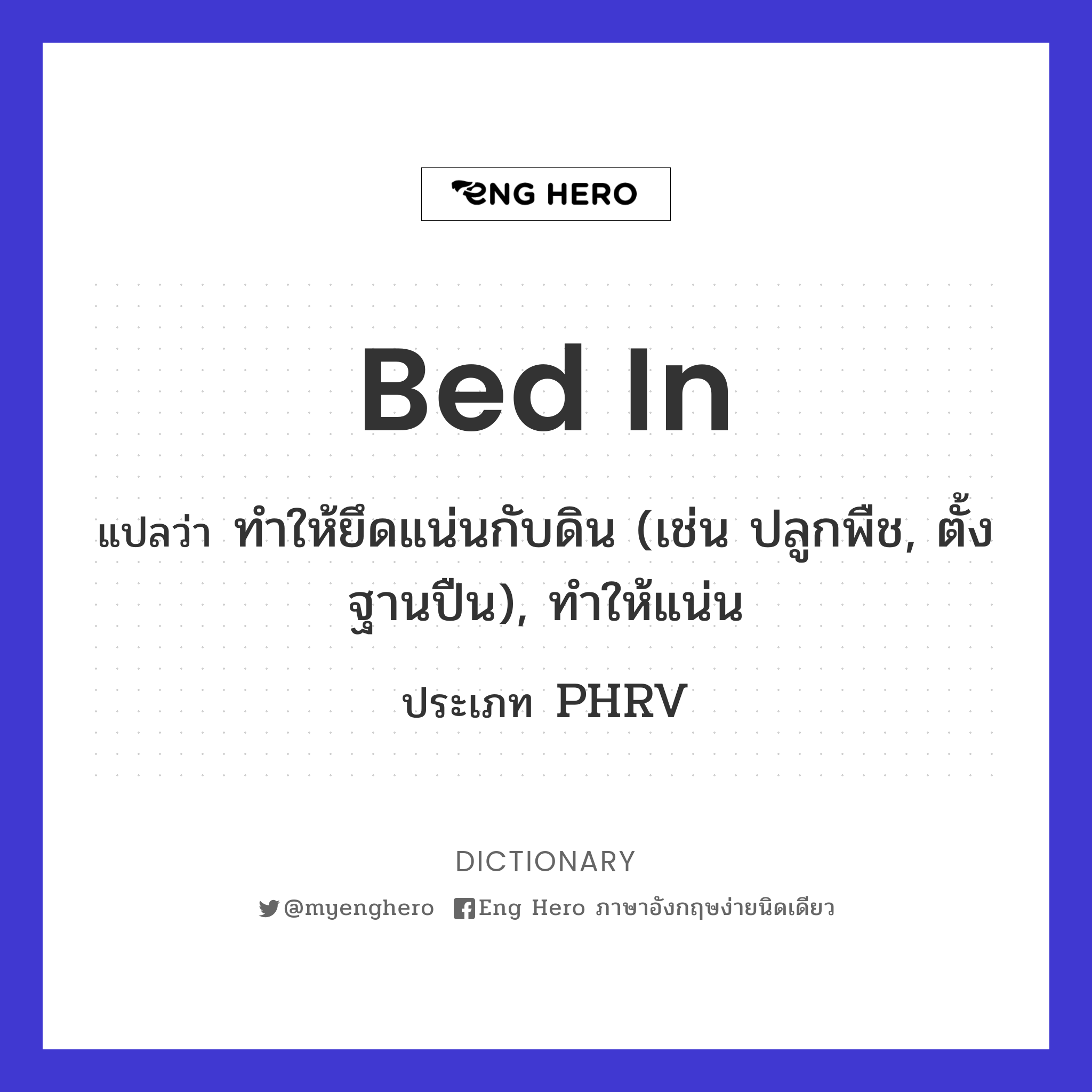 bed in