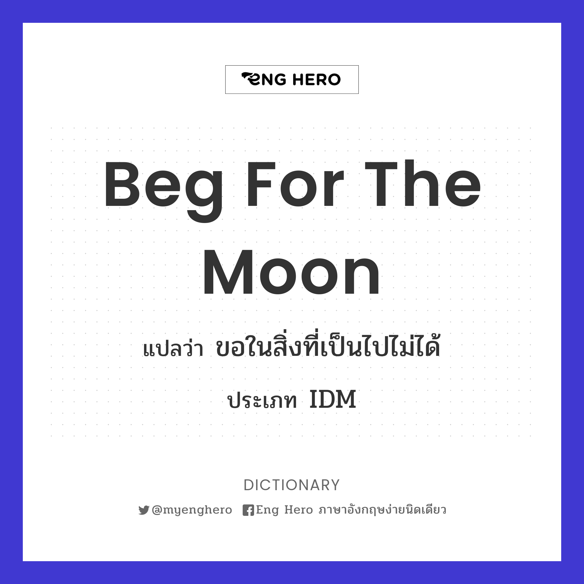 beg for the moon
