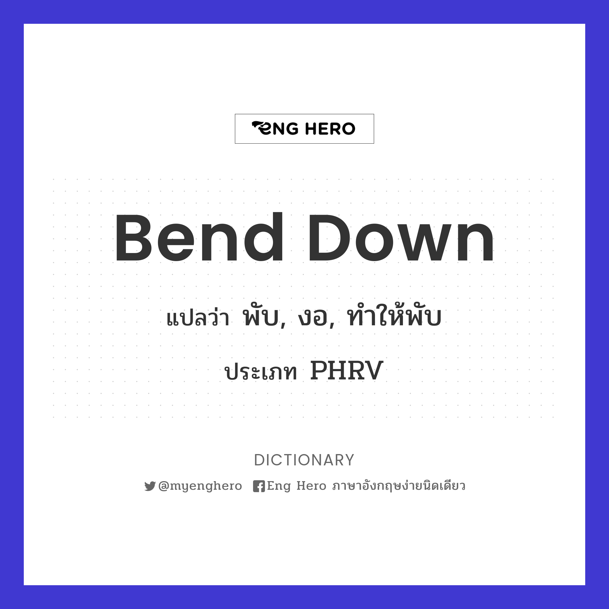 bend down