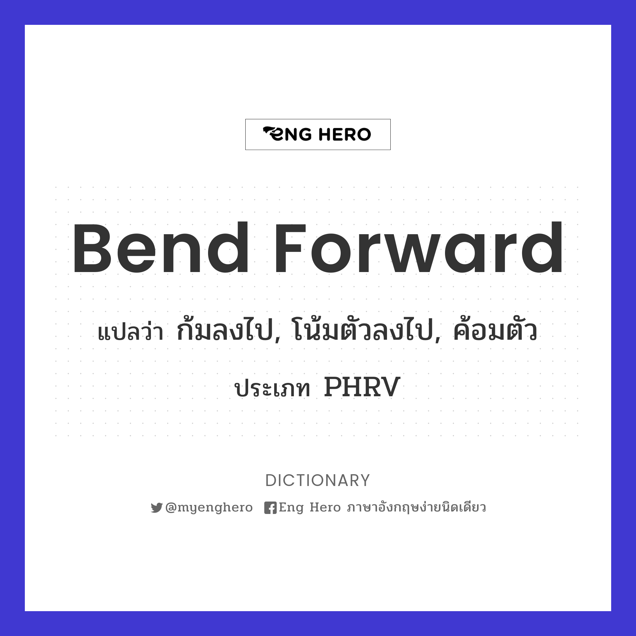 bend forward
