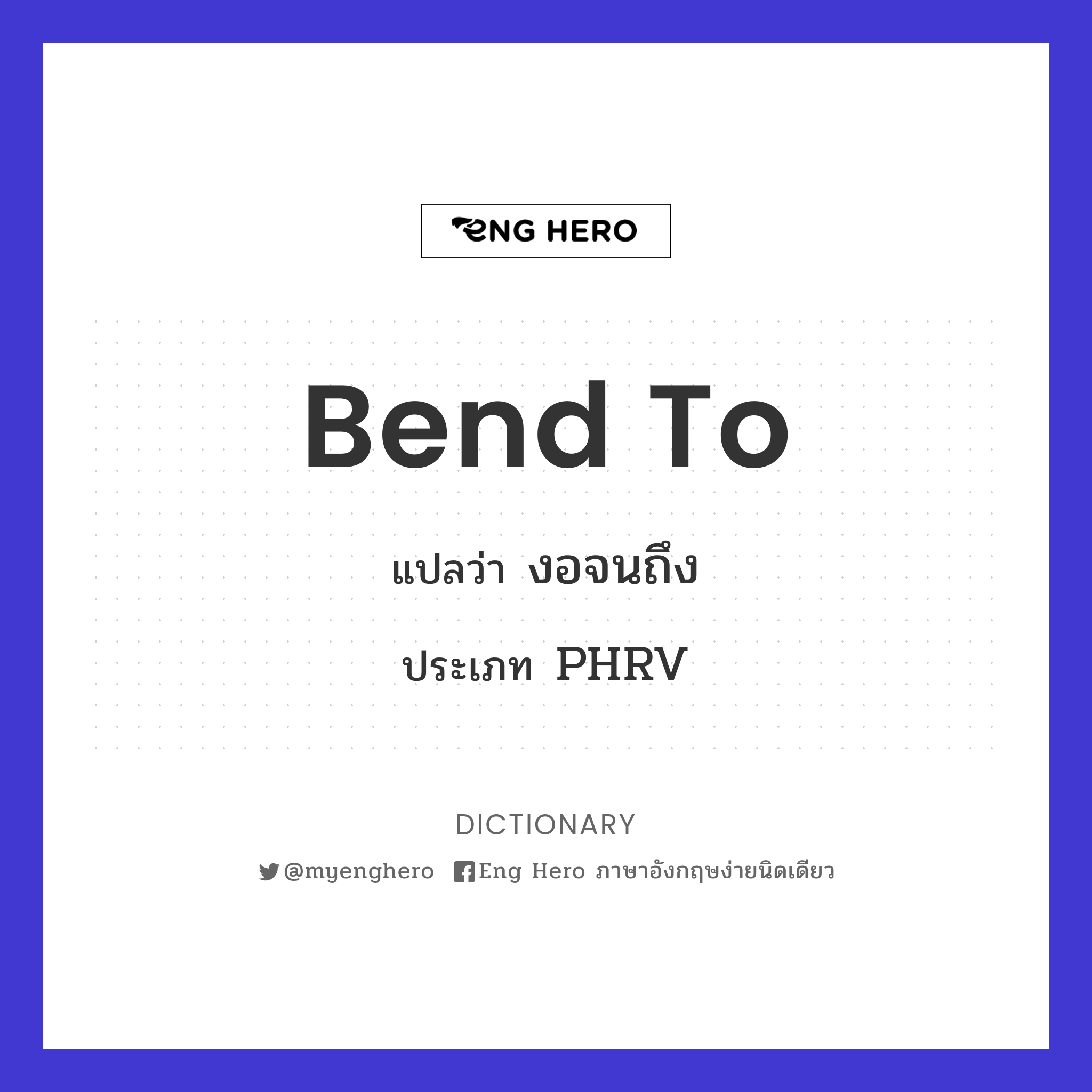 bend to