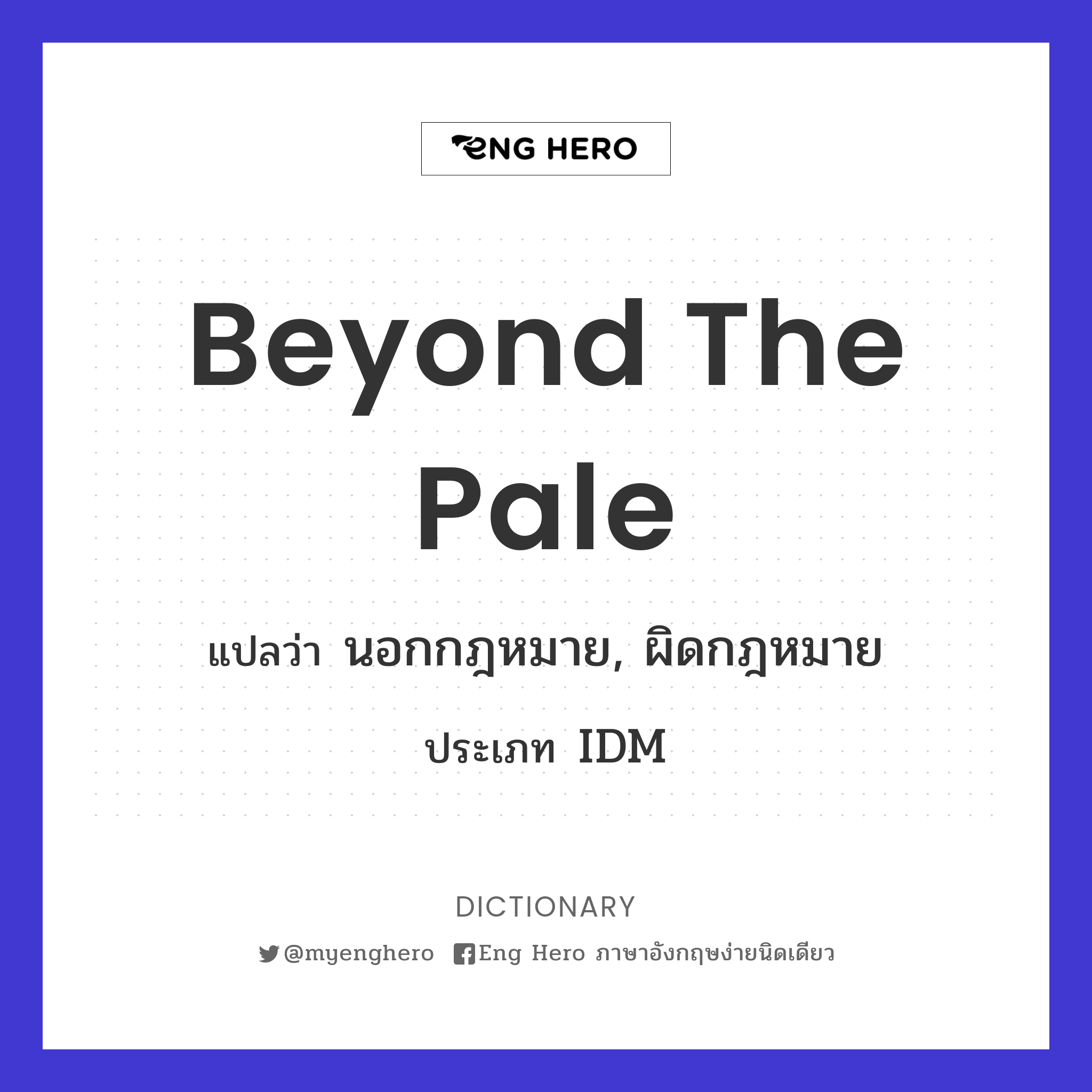 beyond the pale
