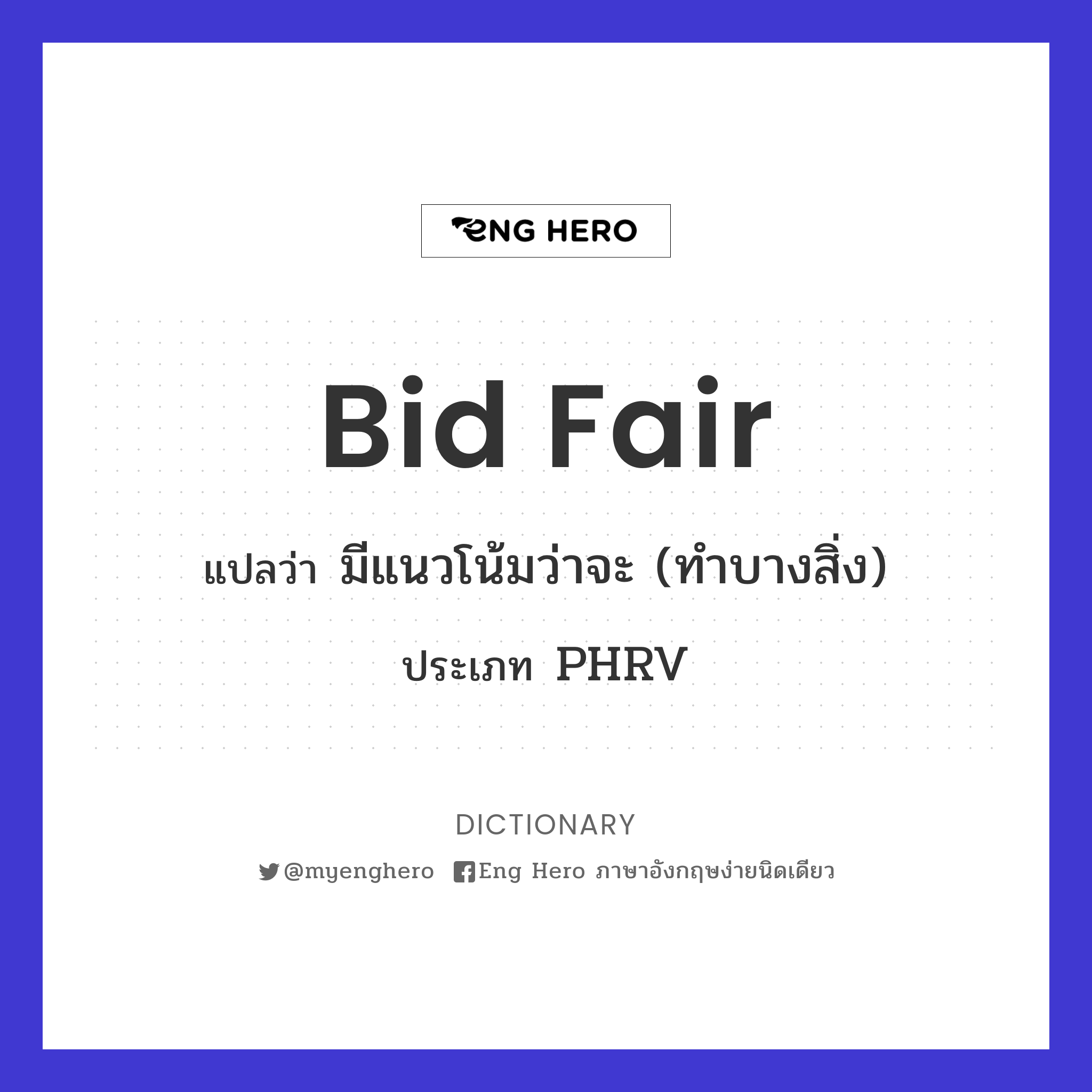 bid fair
