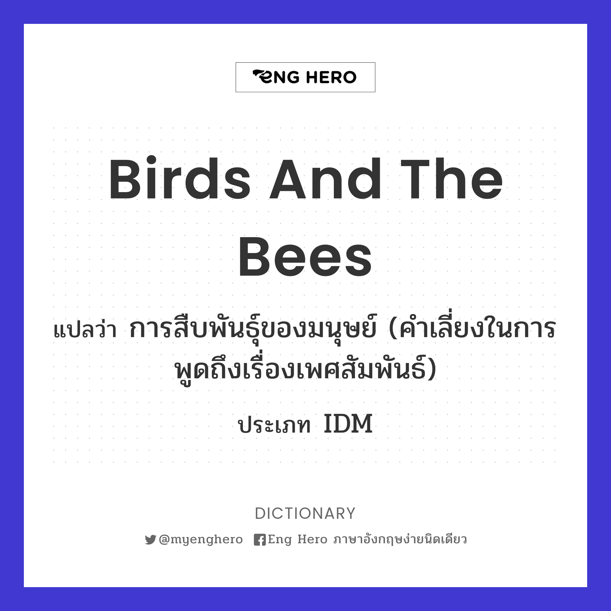 birds and the bees