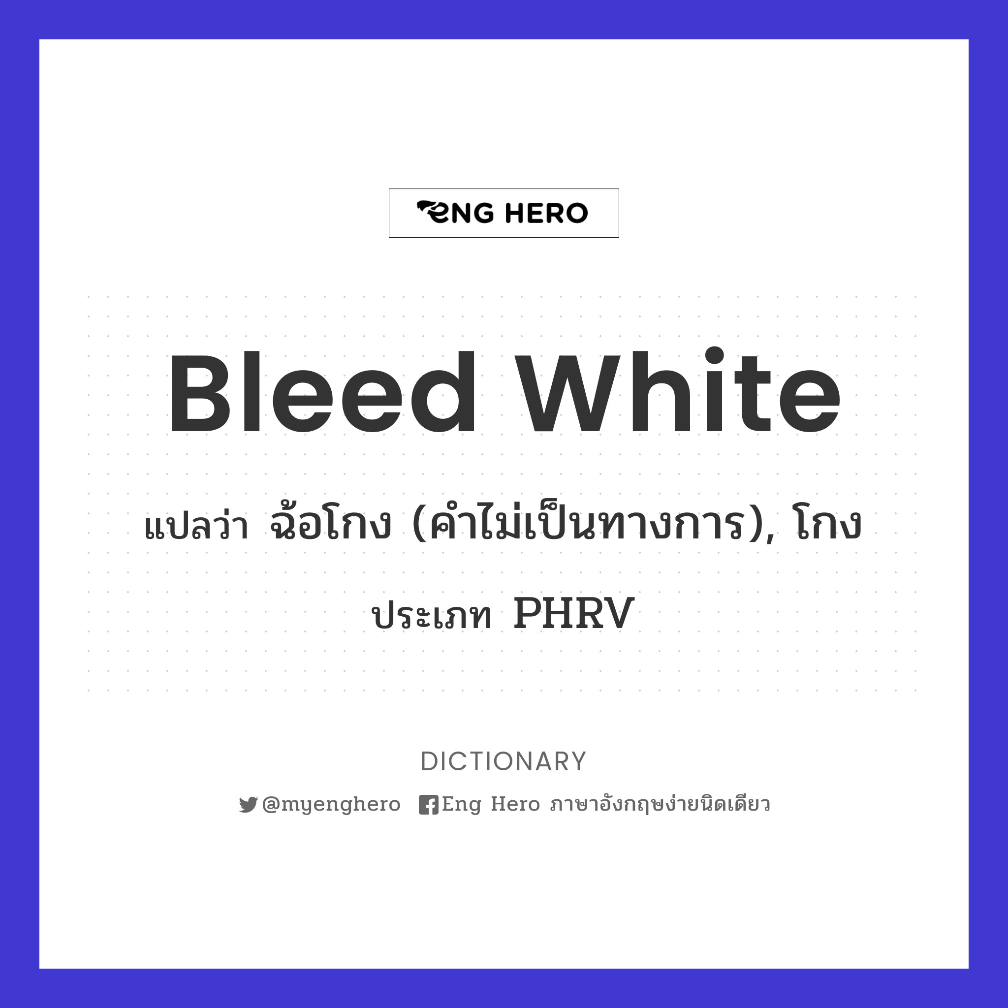 bleed white