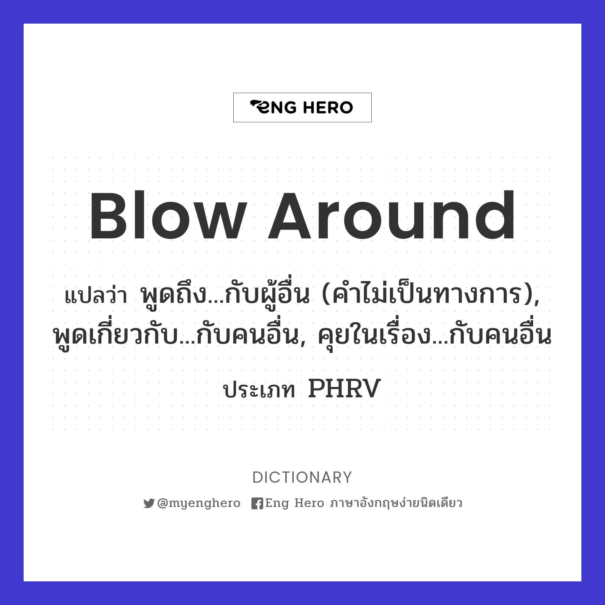 blow around