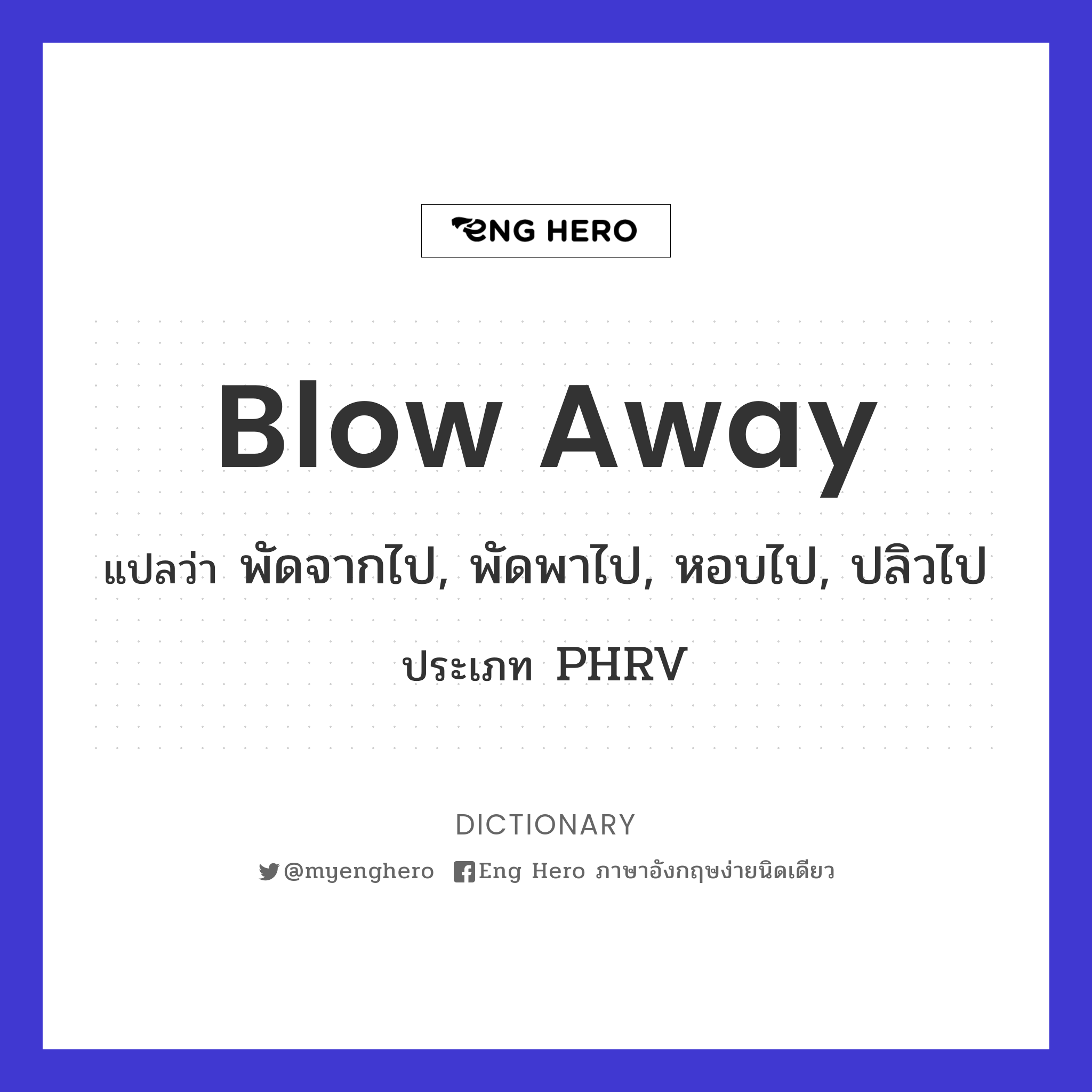 blow away