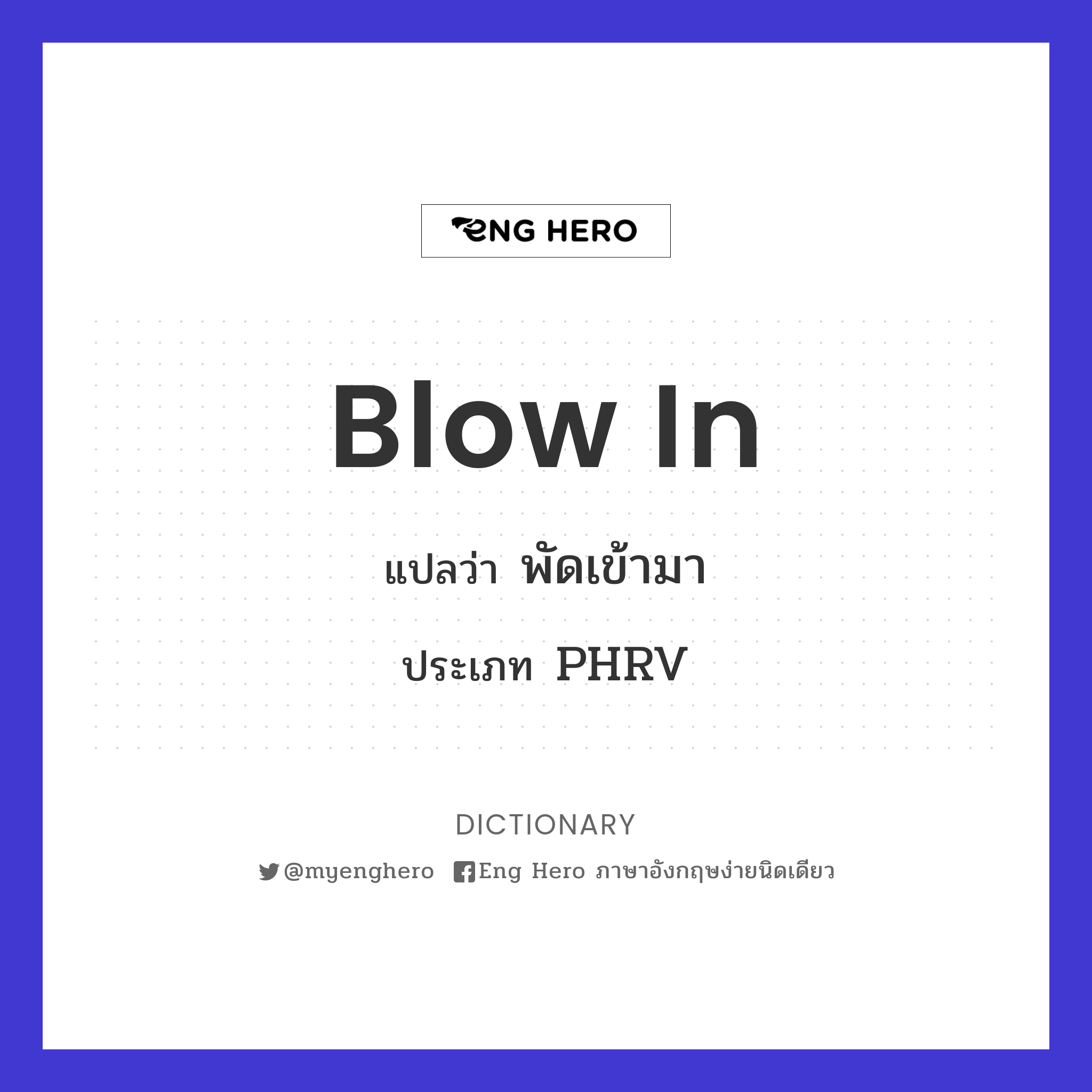 blow in