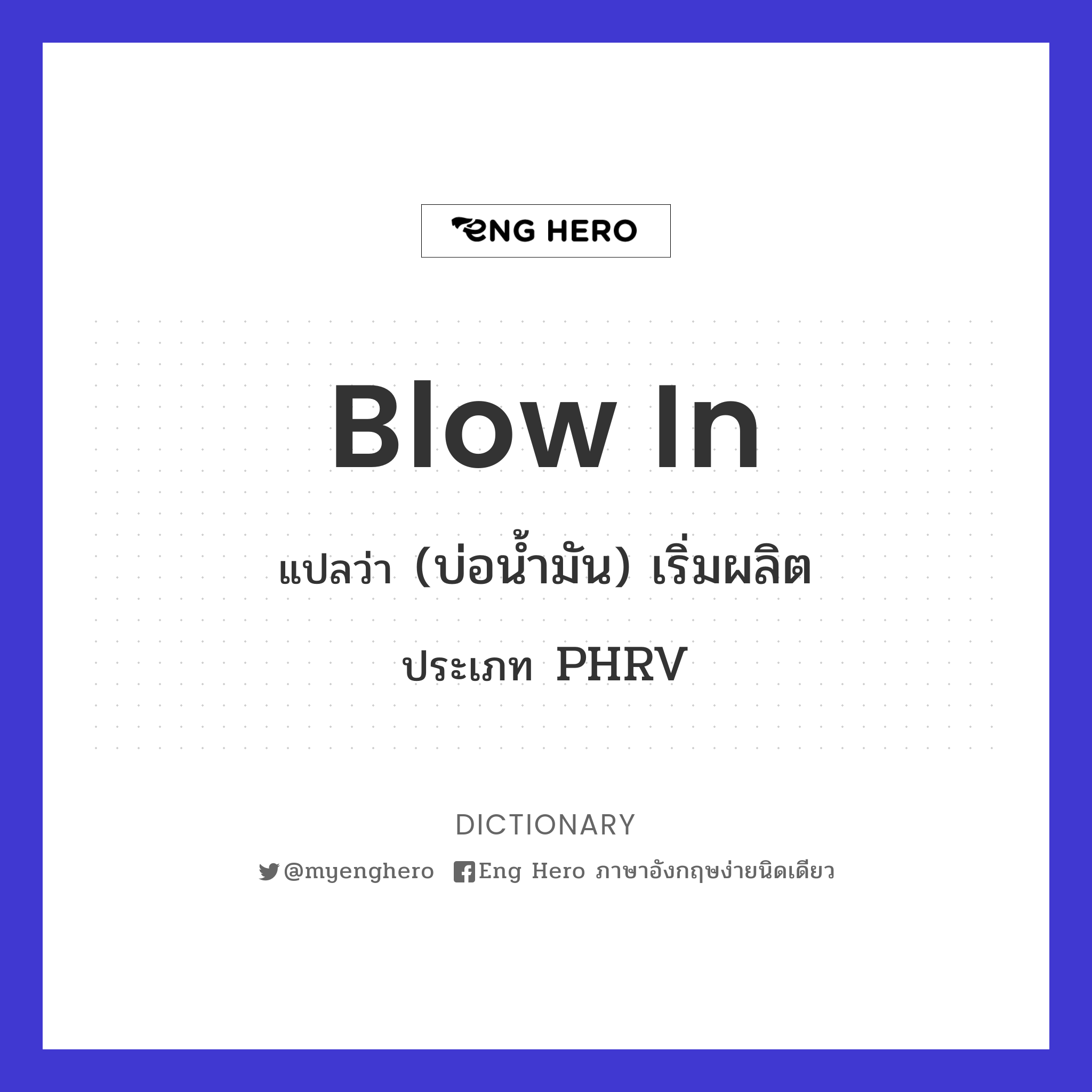 blow in