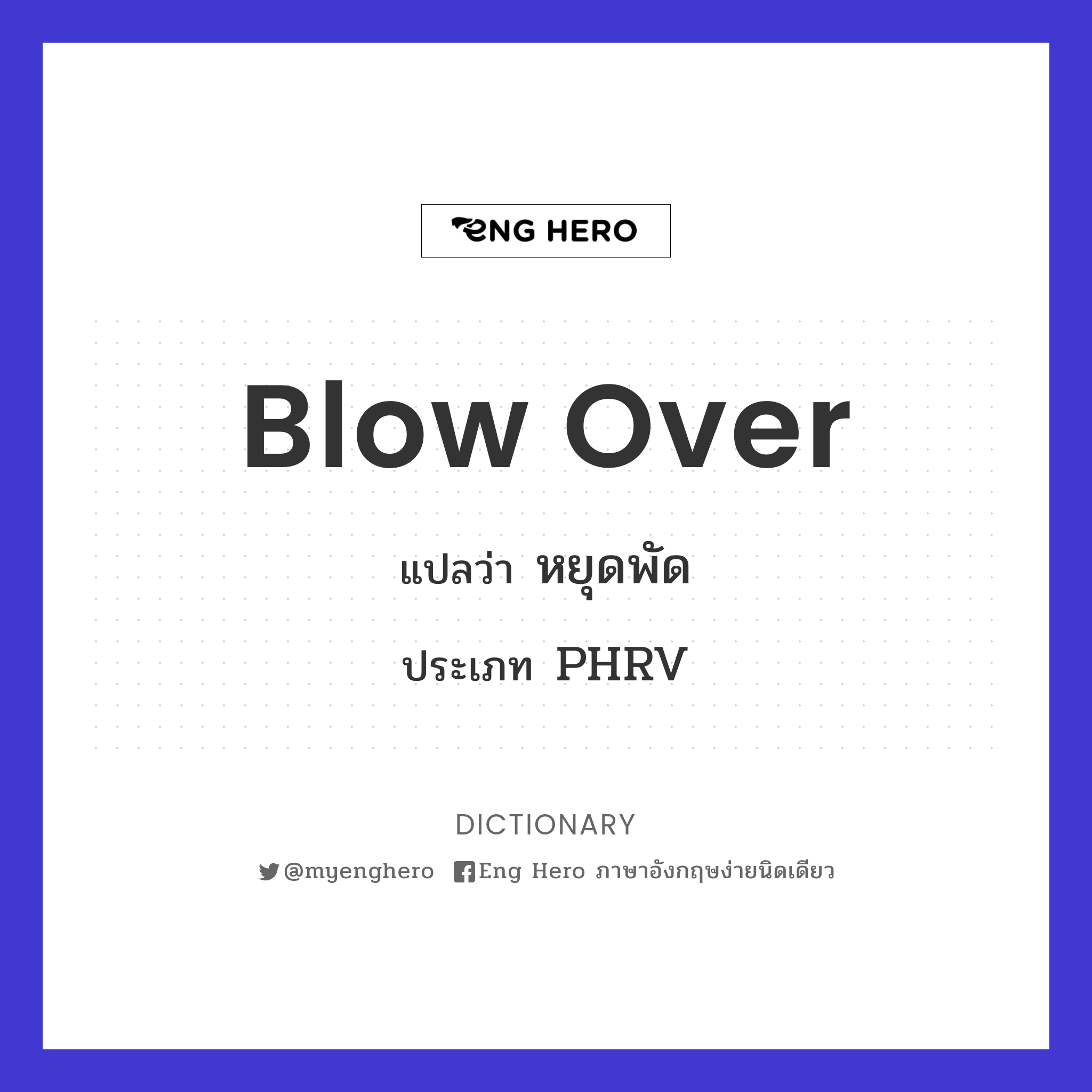 blow over
