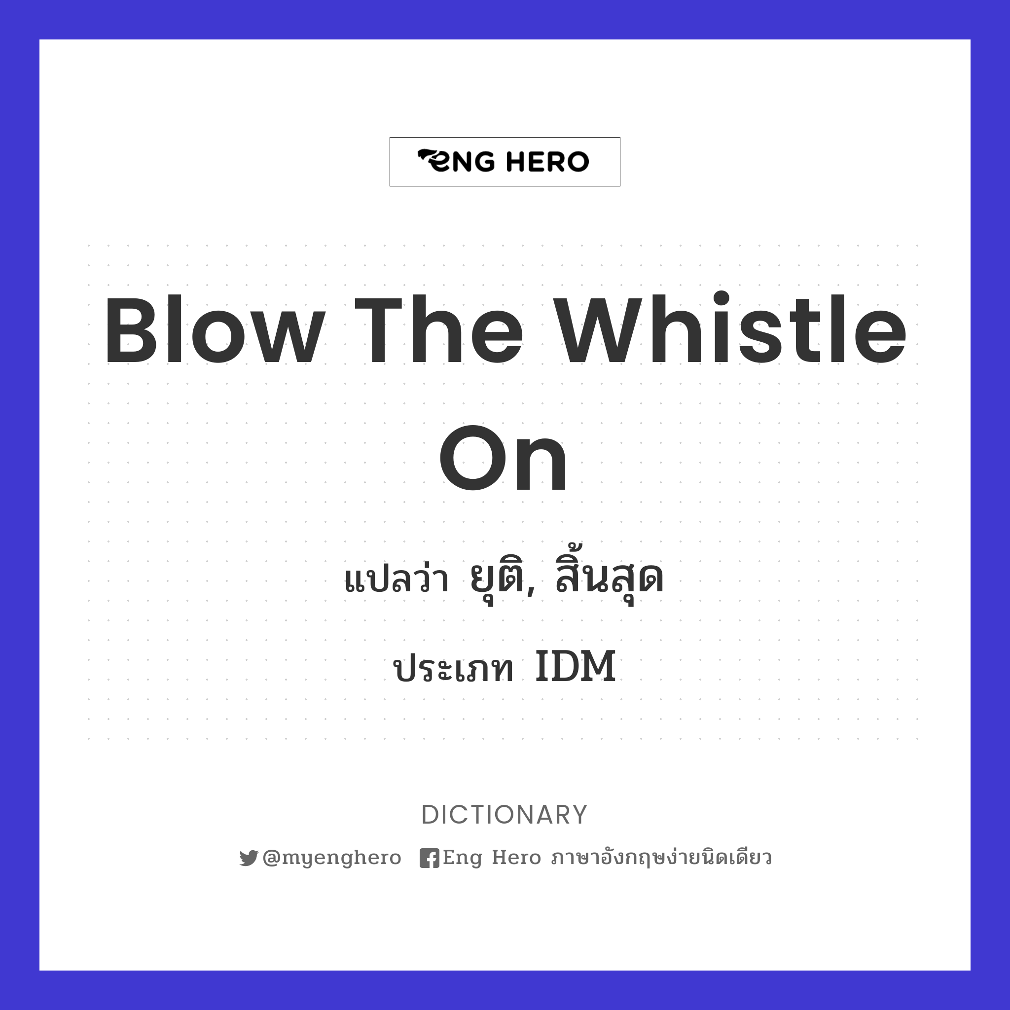 blow the whistle on