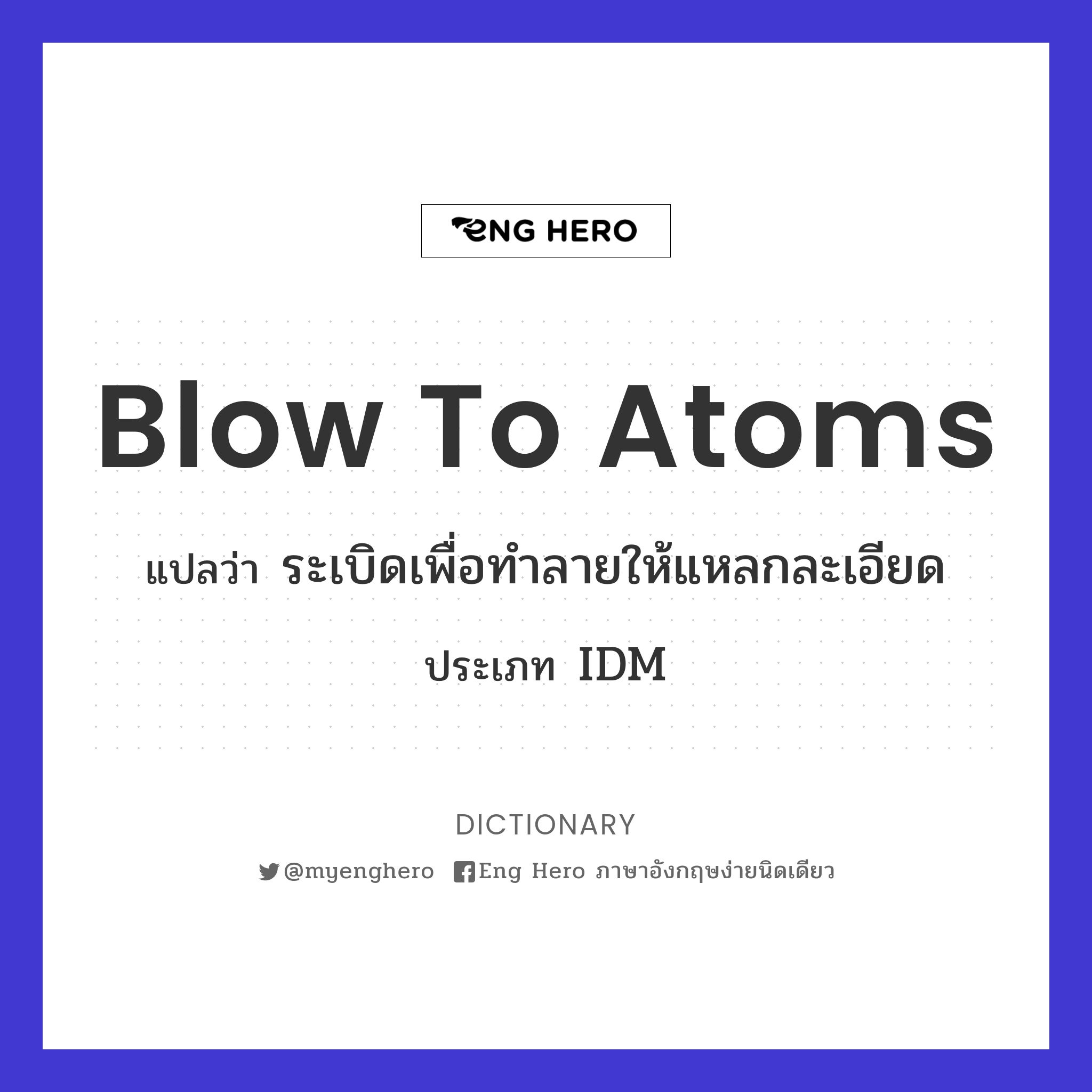 blow to atoms