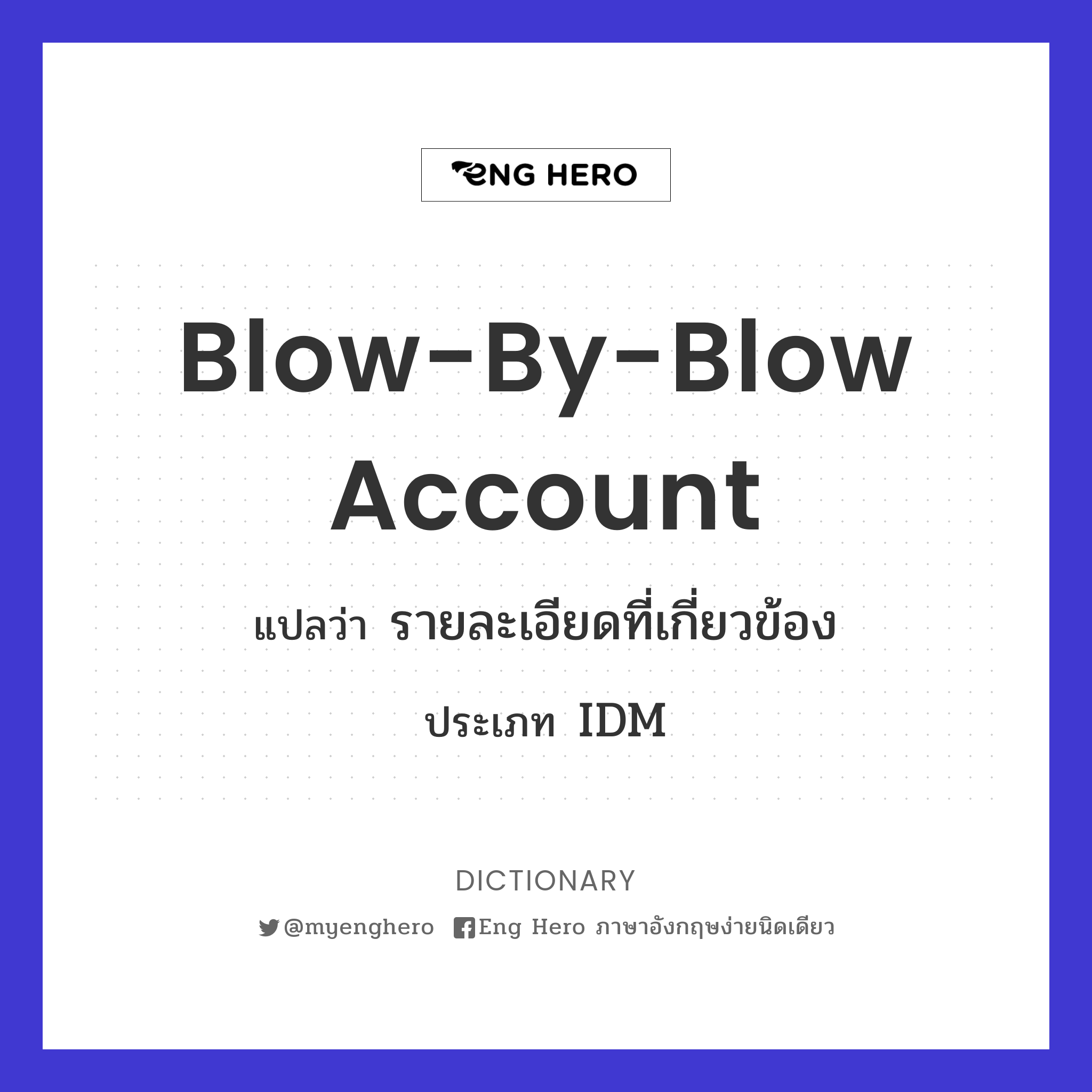 blow-by-blow account