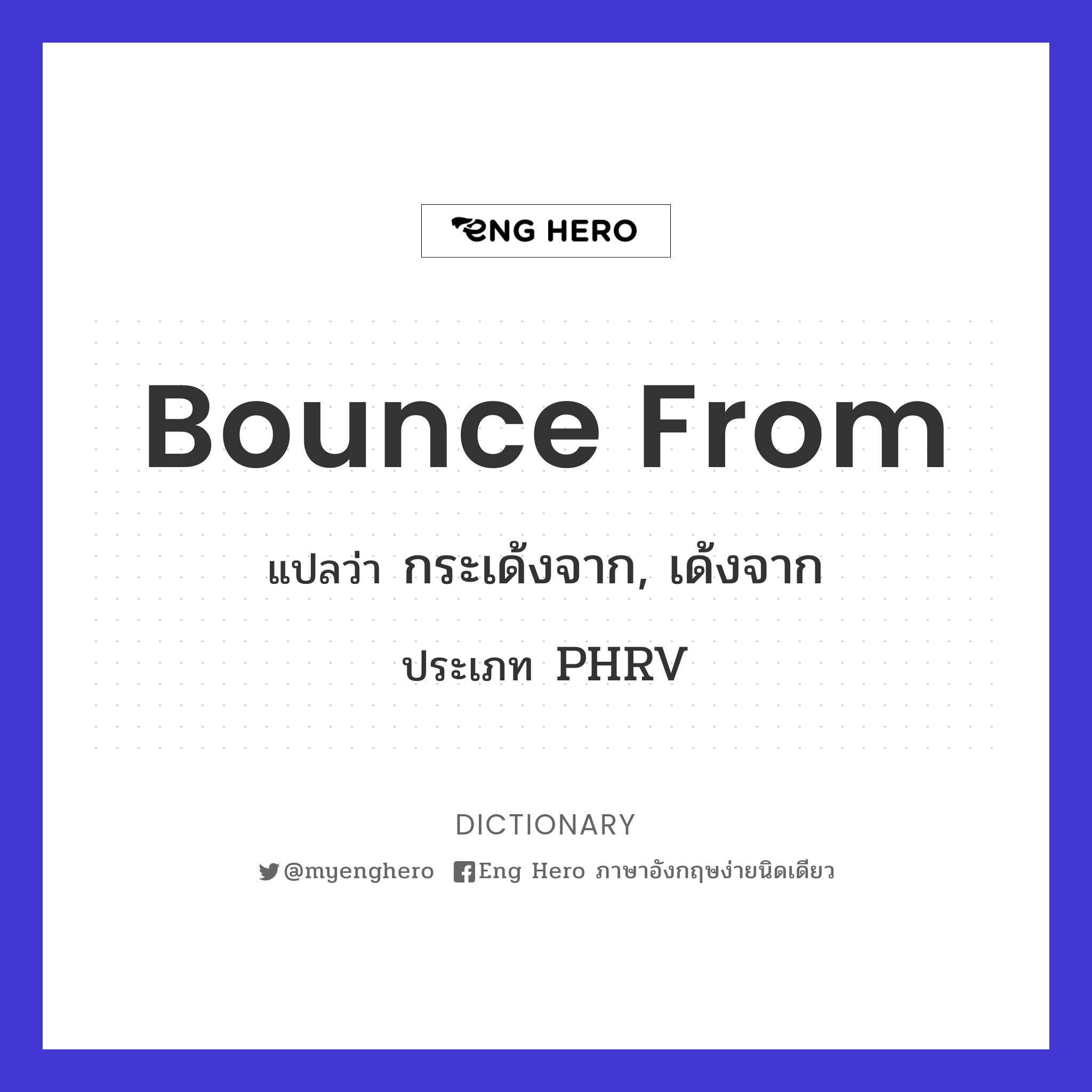 bounce from
