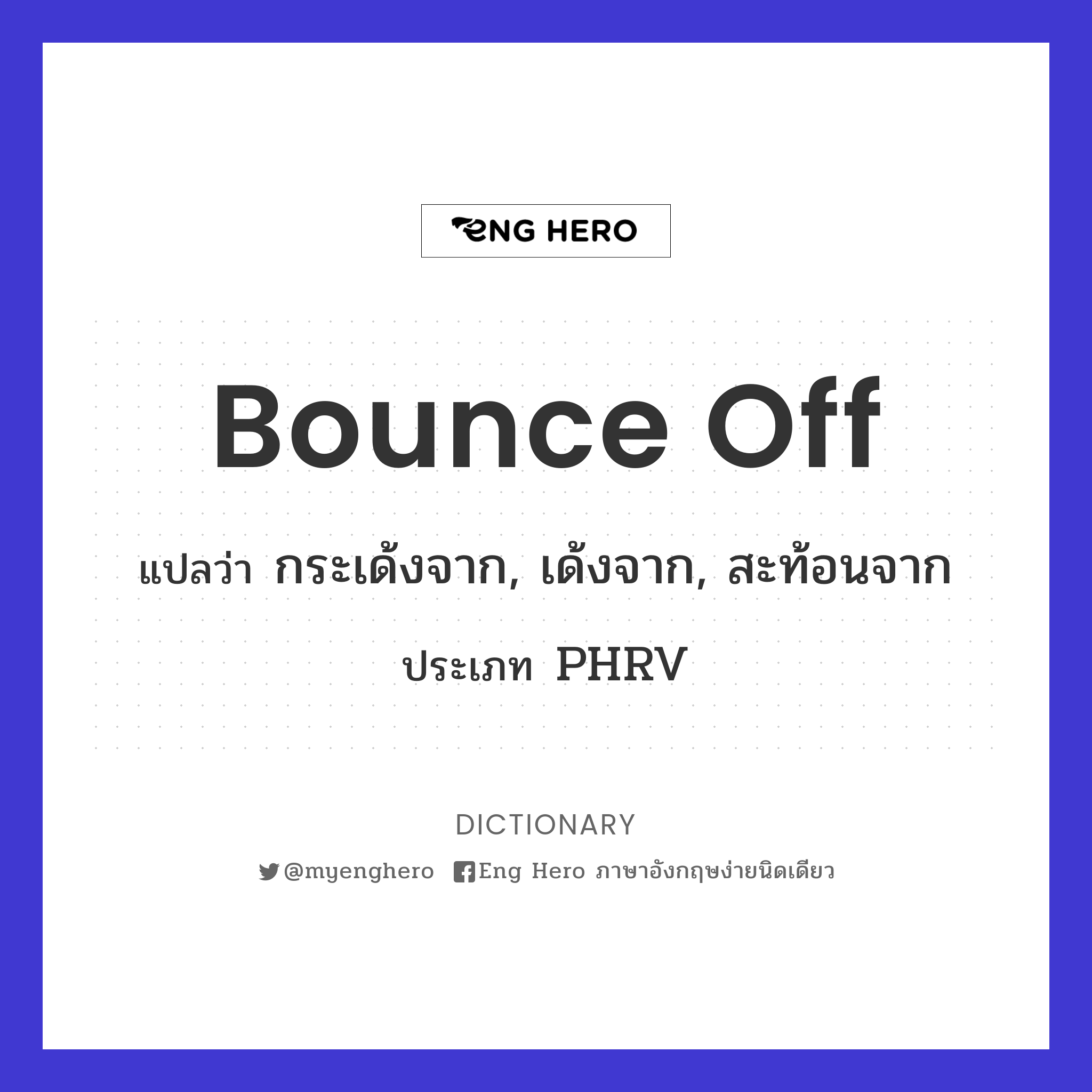 bounce off