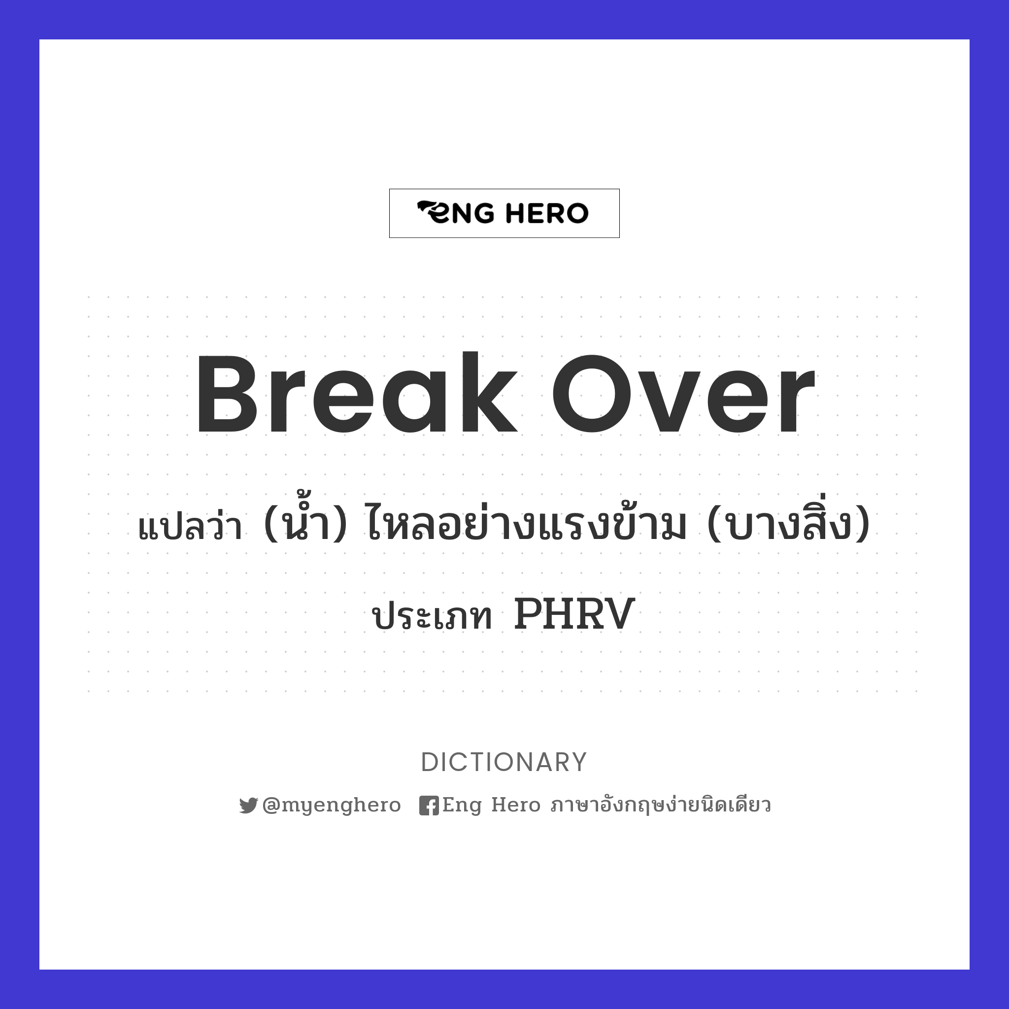 break over