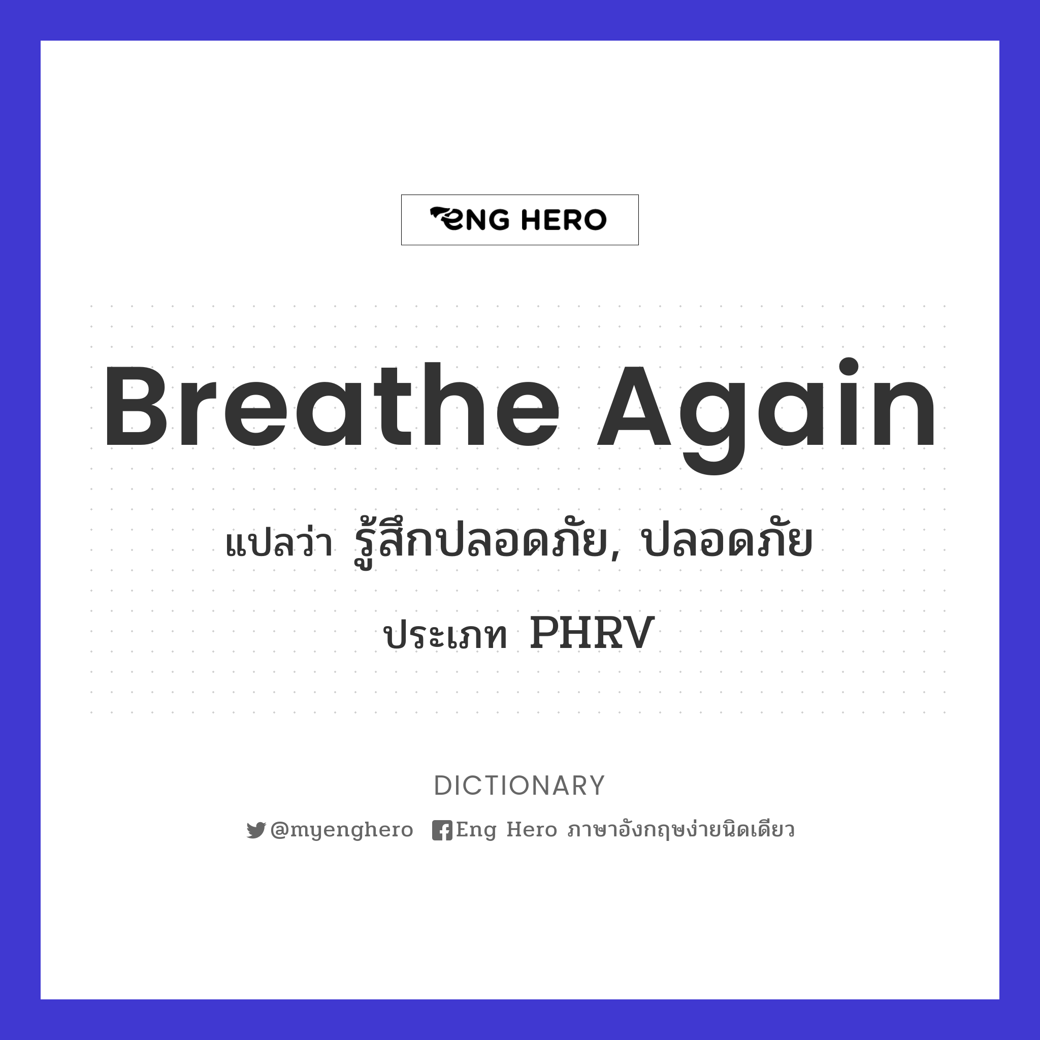 breathe again