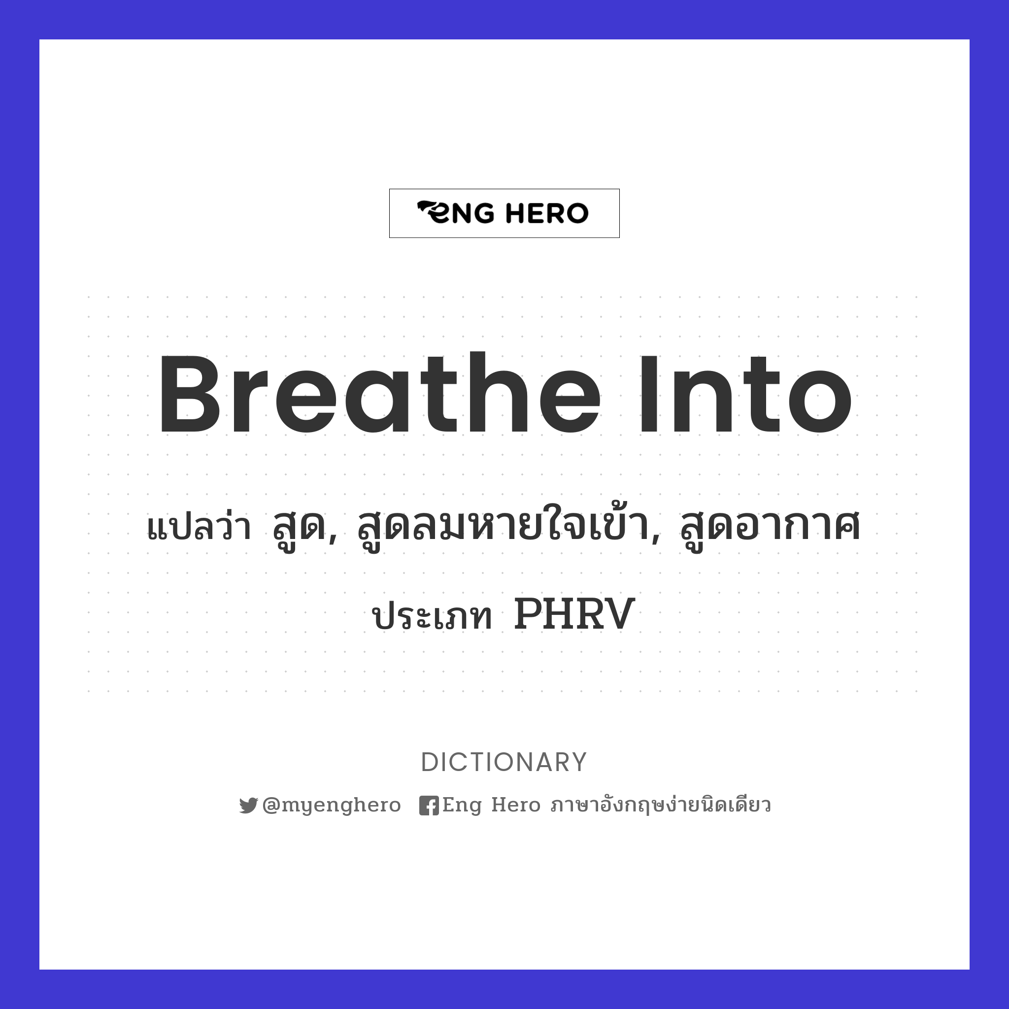breathe into