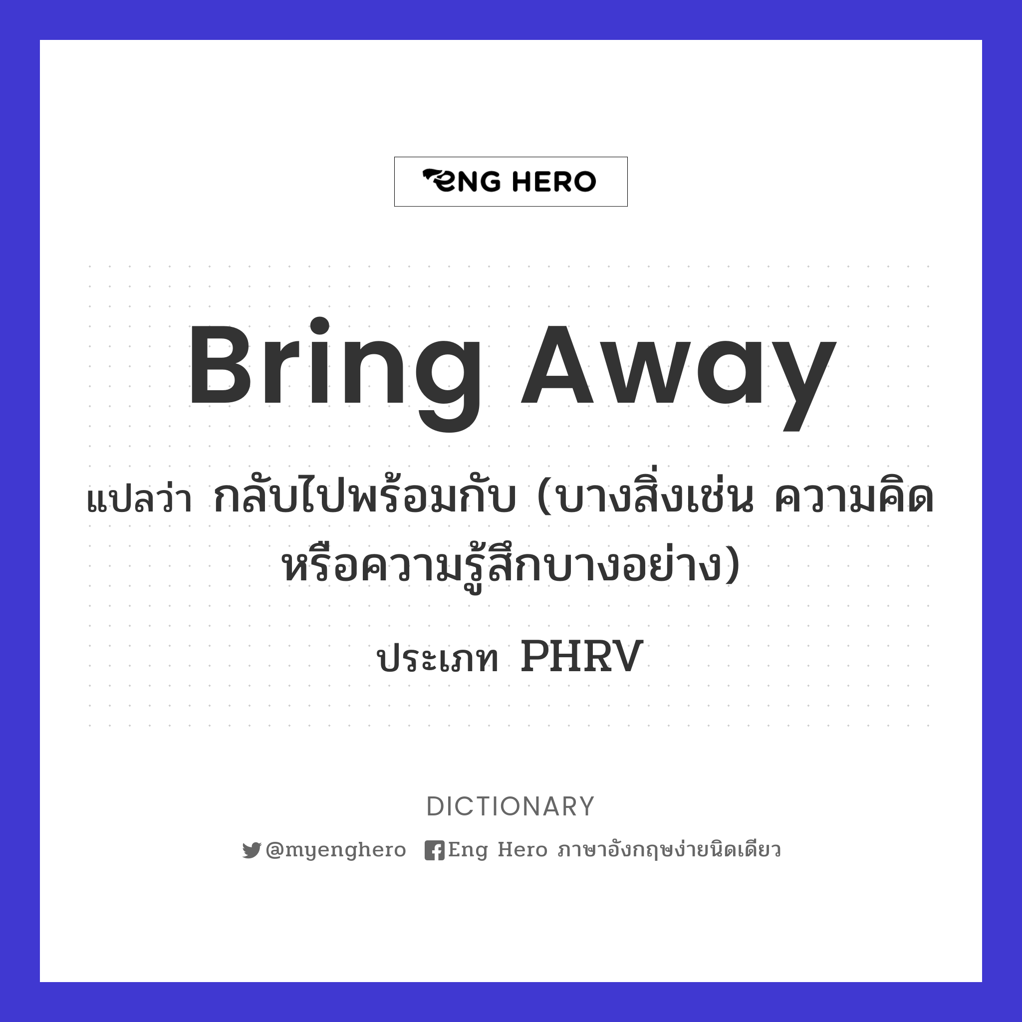 bring away
