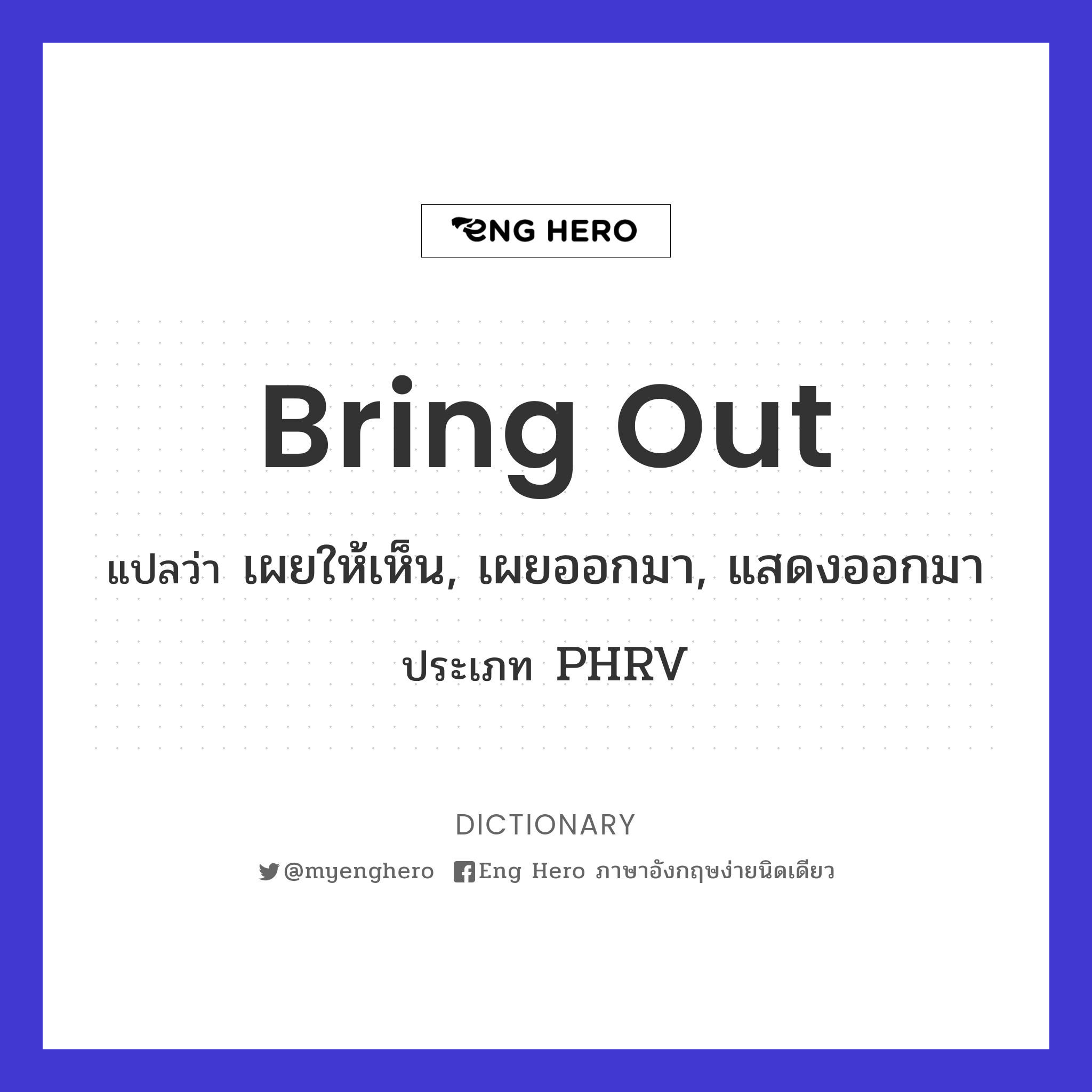bring out