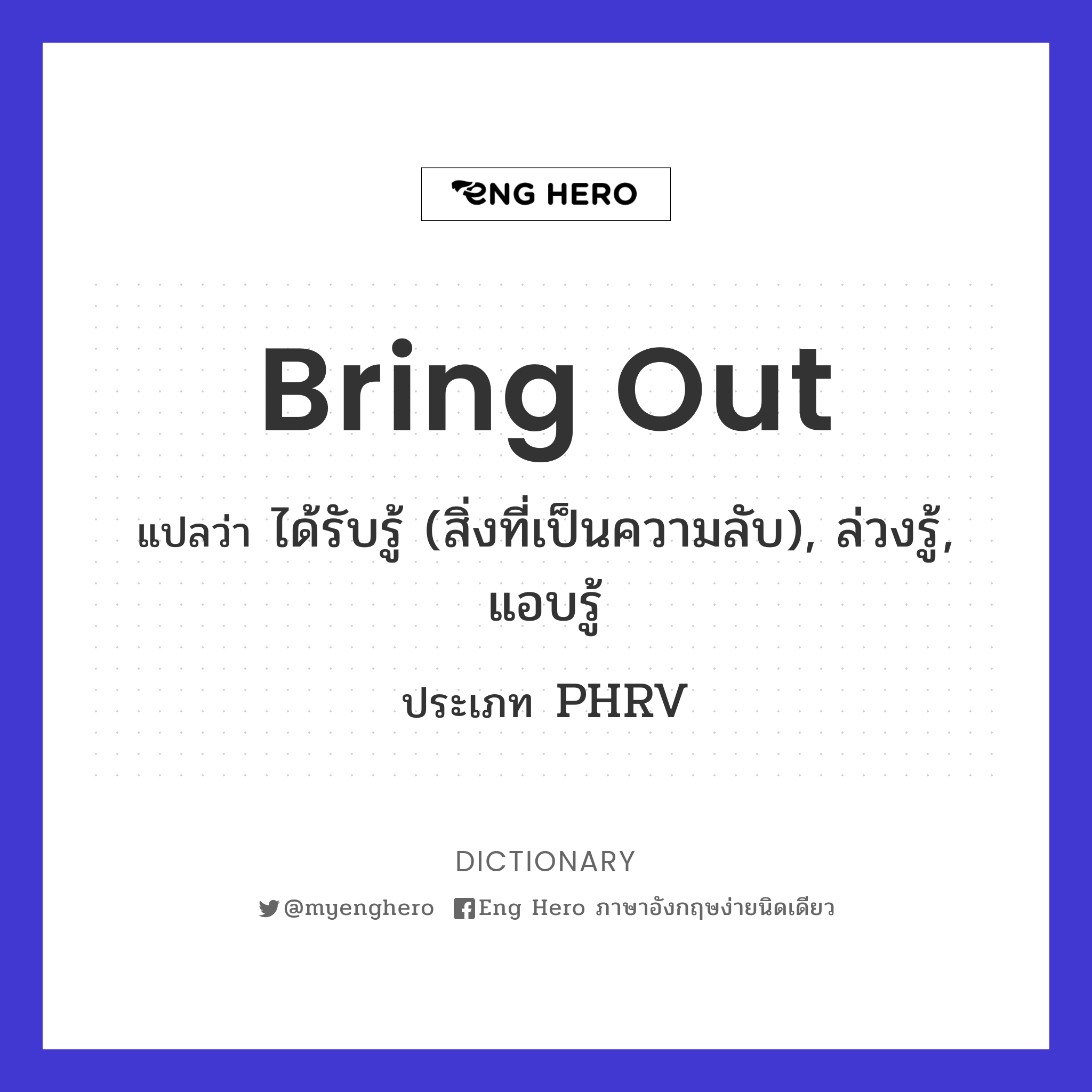 bring out