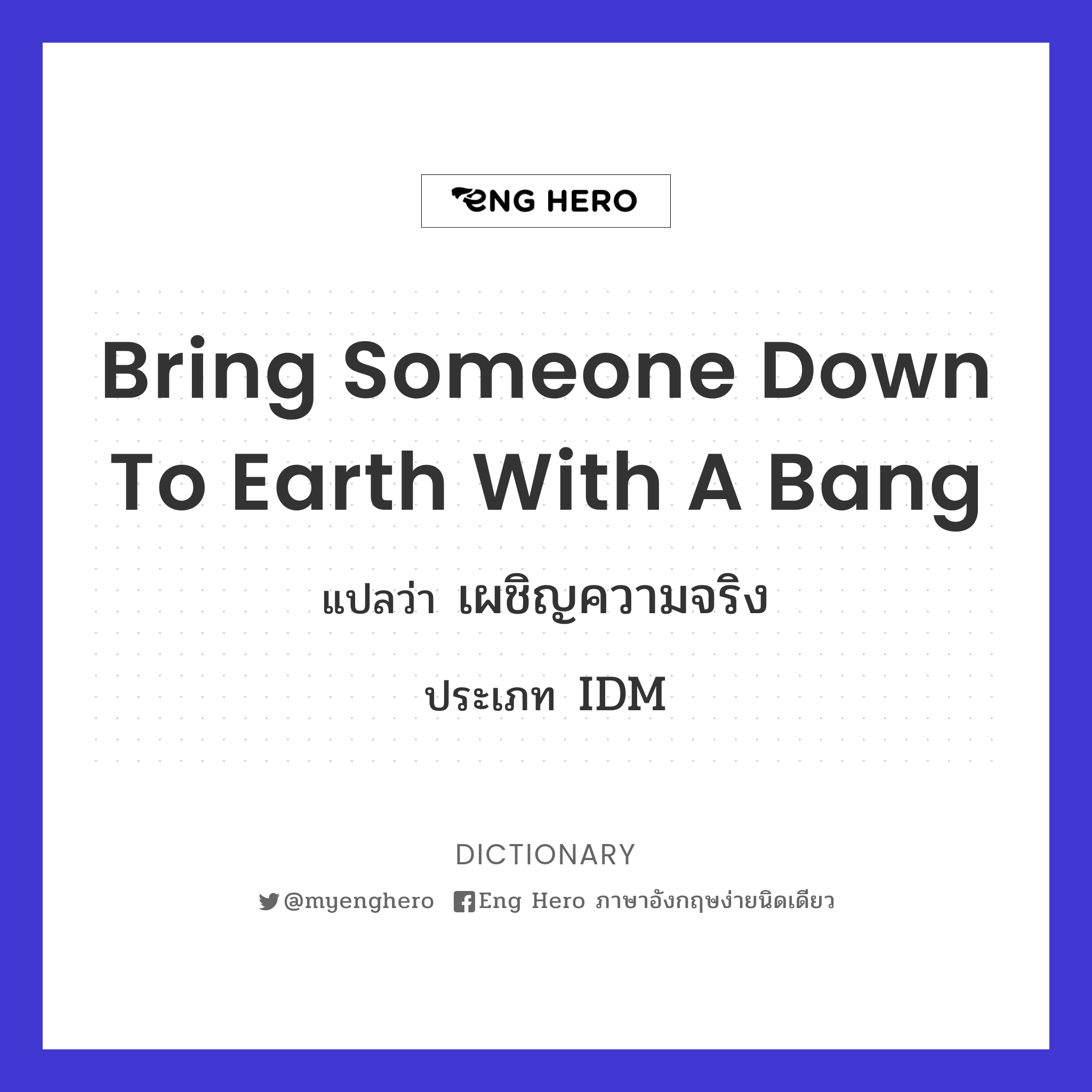 bring someone down to earth with a bang