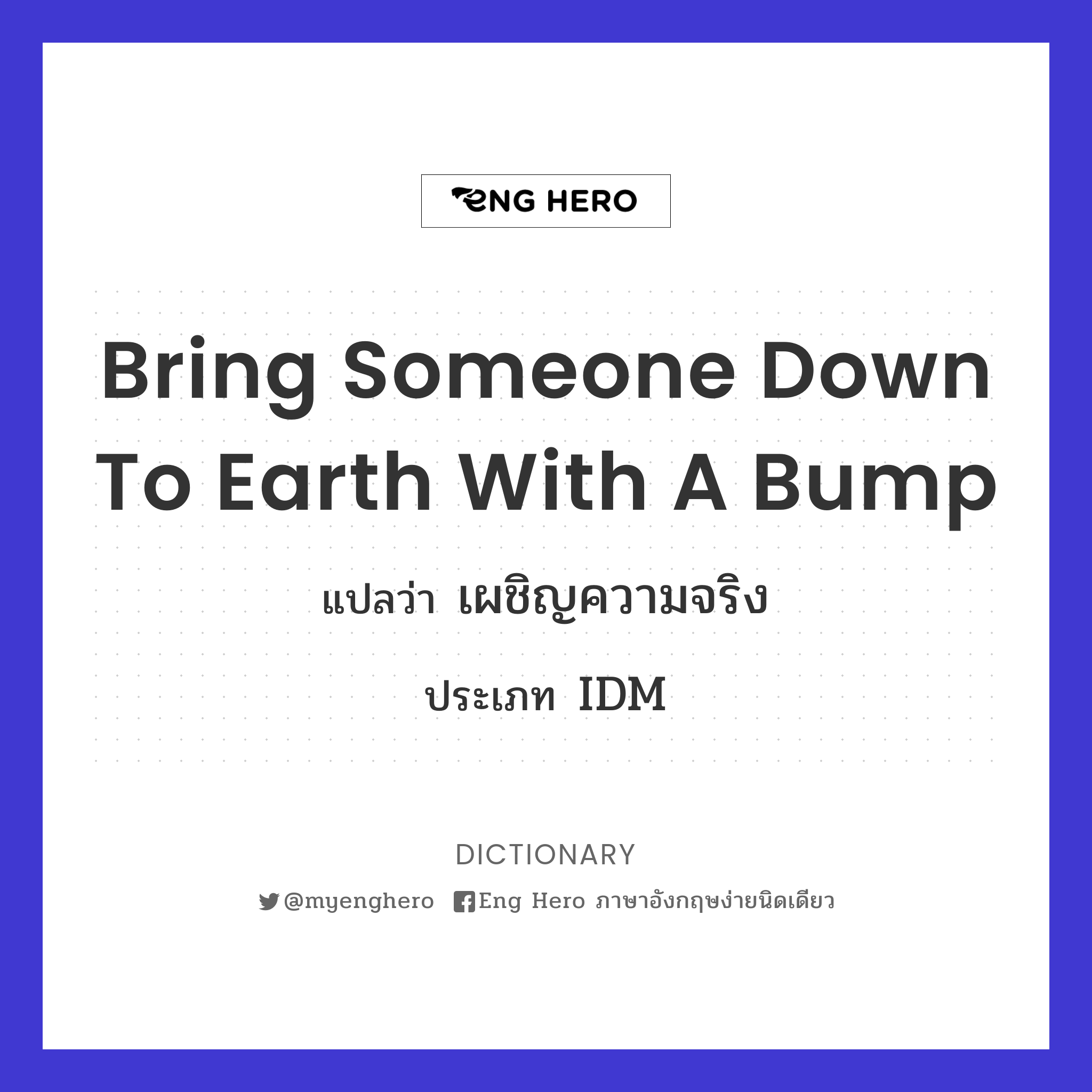 bring someone down to earth with a bump