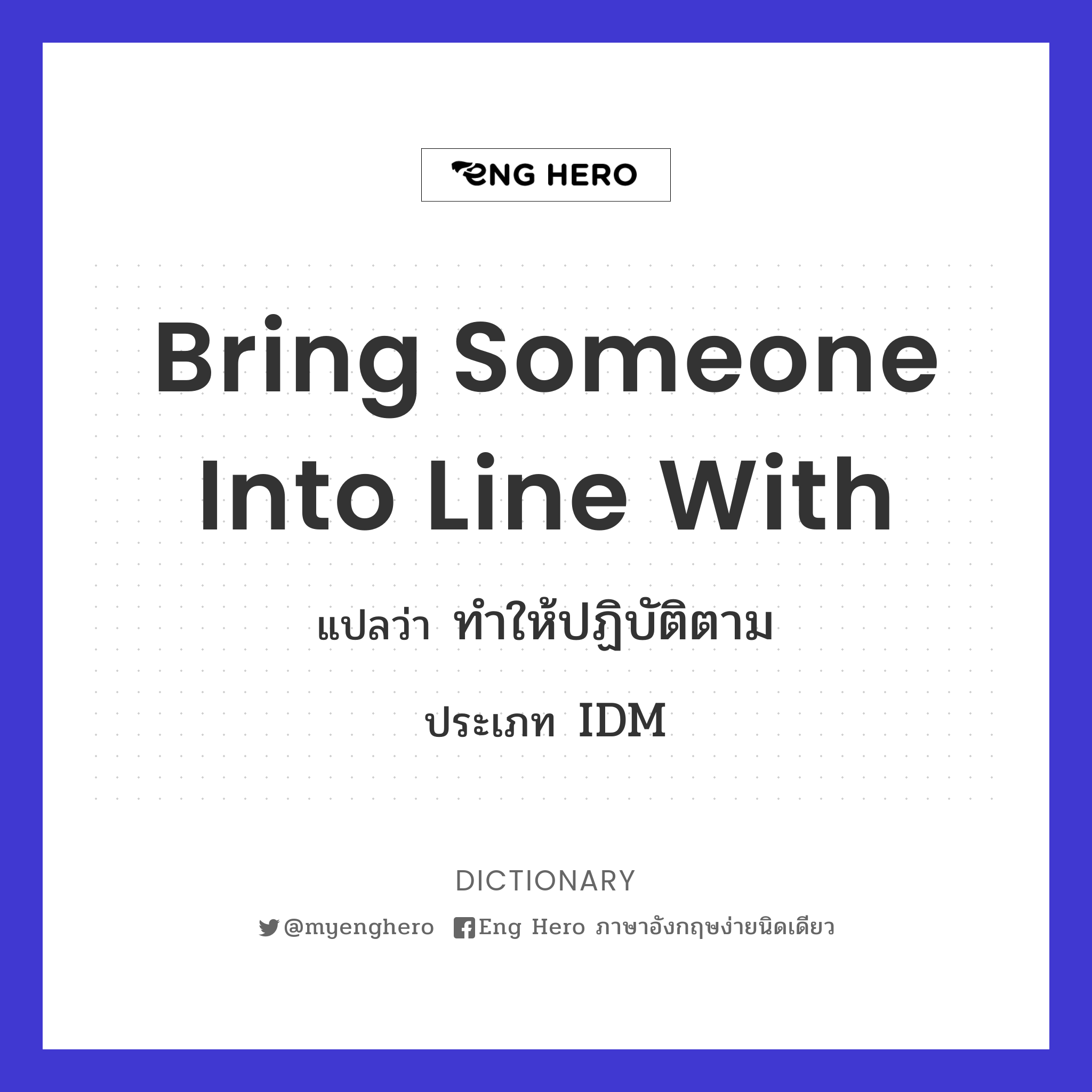bring someone into line with