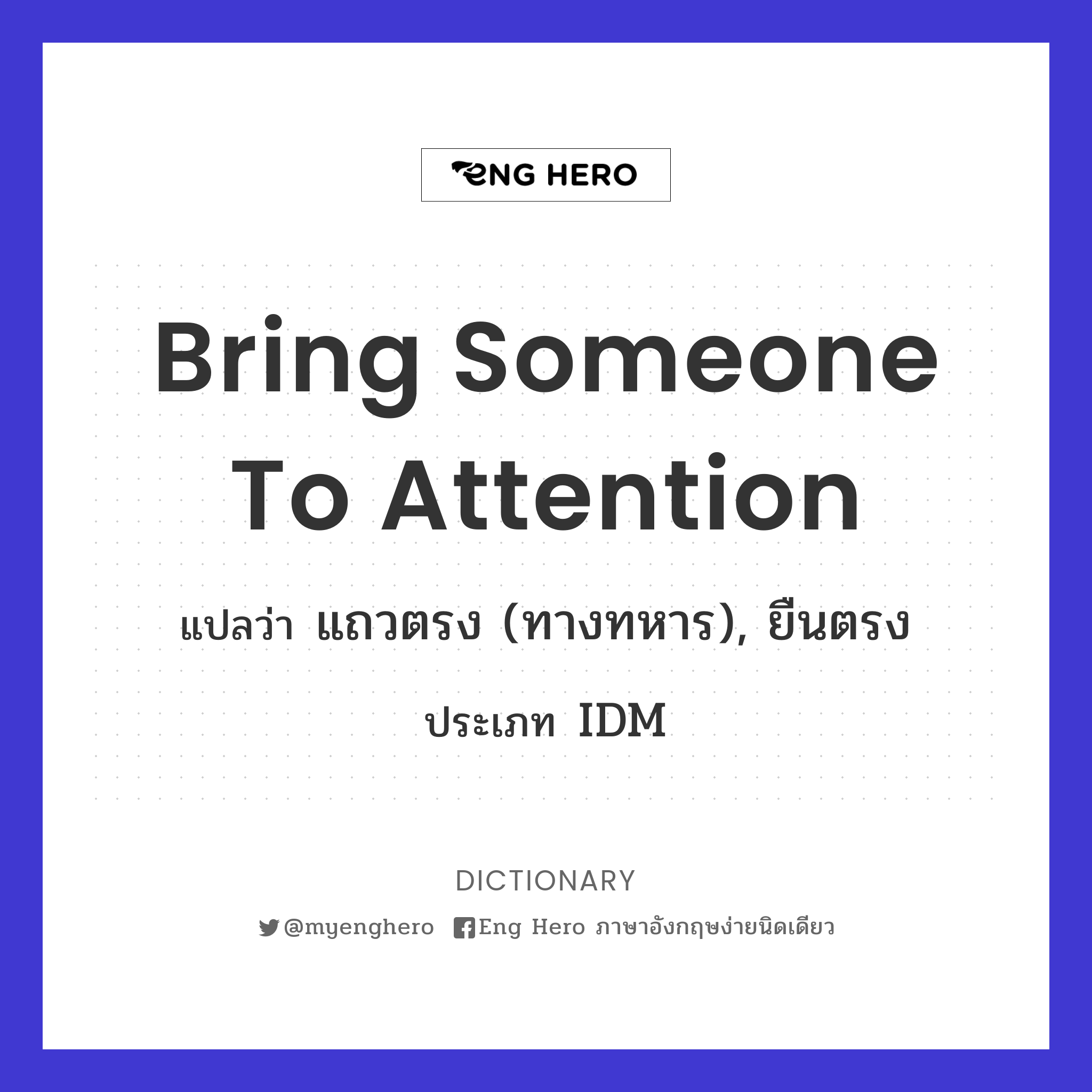 bring someone to attention