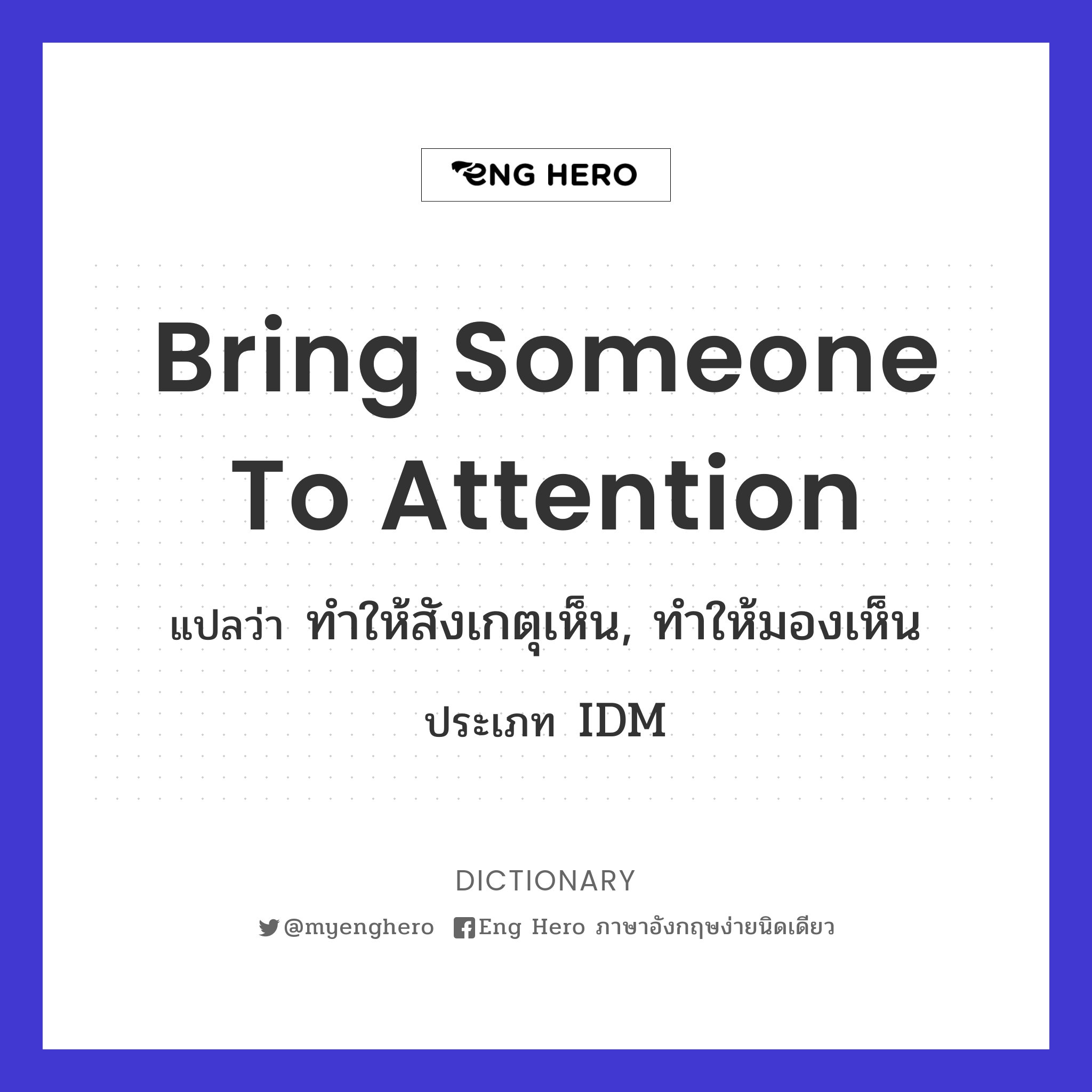 bring someone to attention