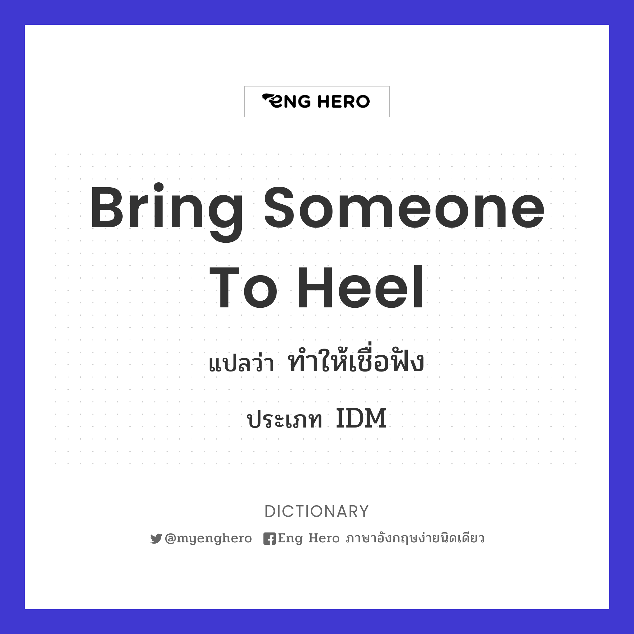 bring someone to heel
