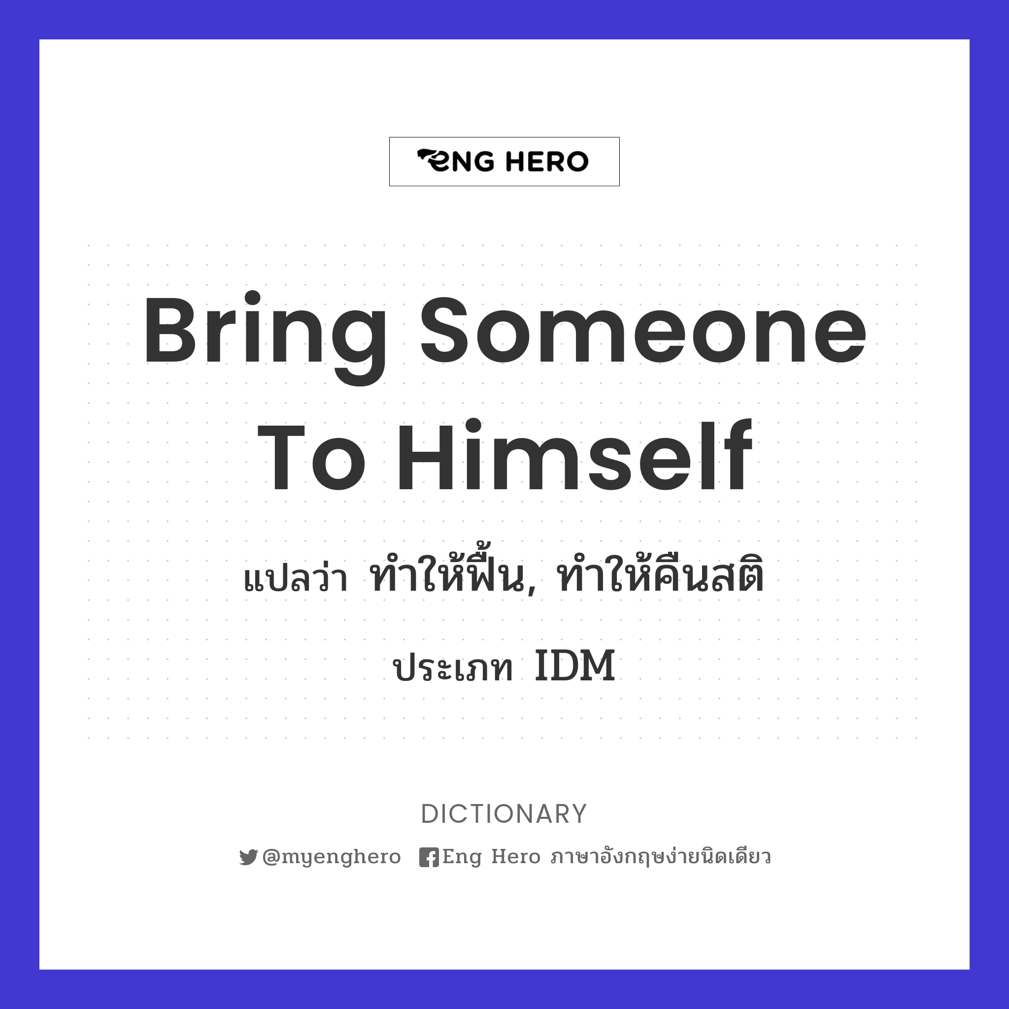 bring someone to himself