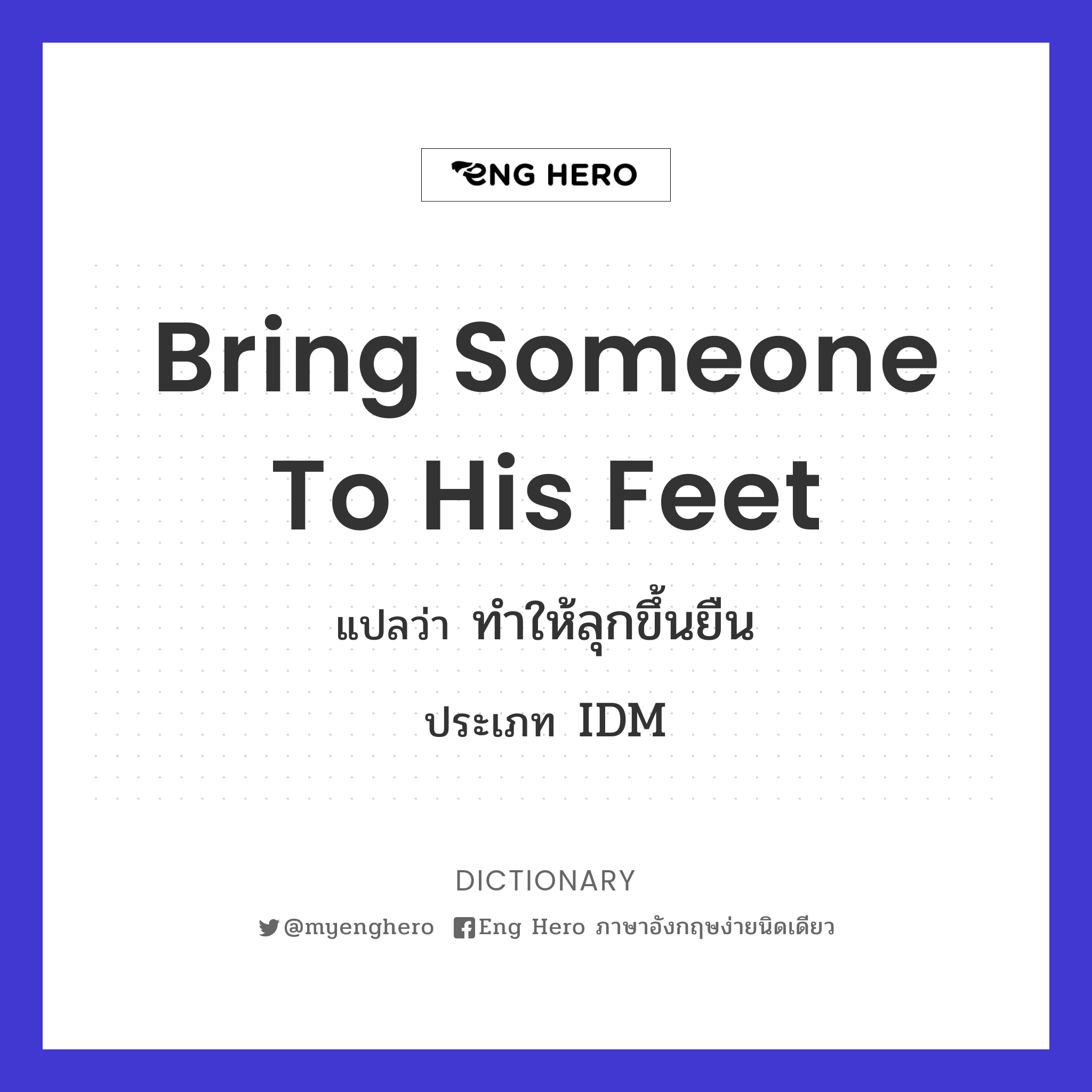 bring someone to his feet