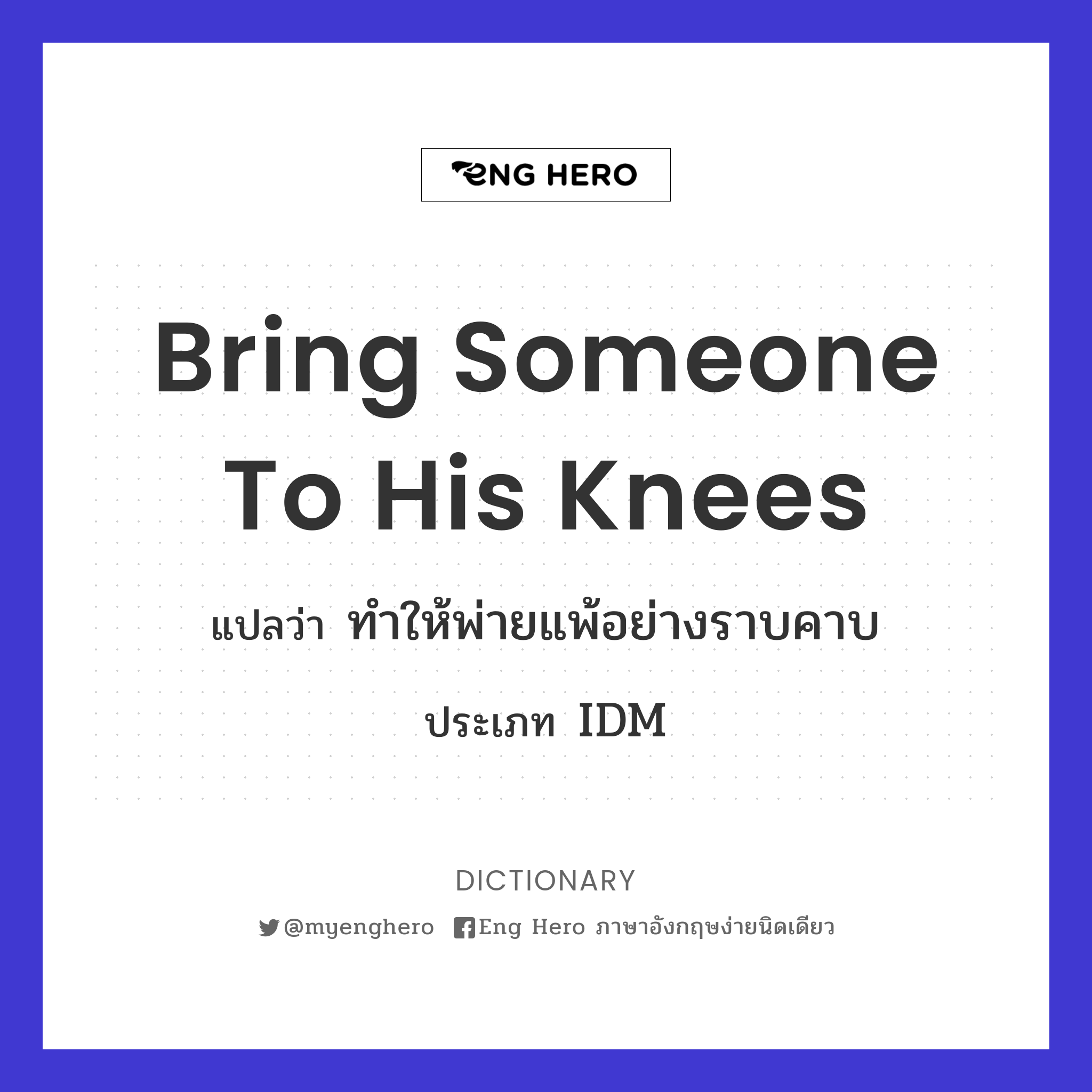 bring someone to his knees