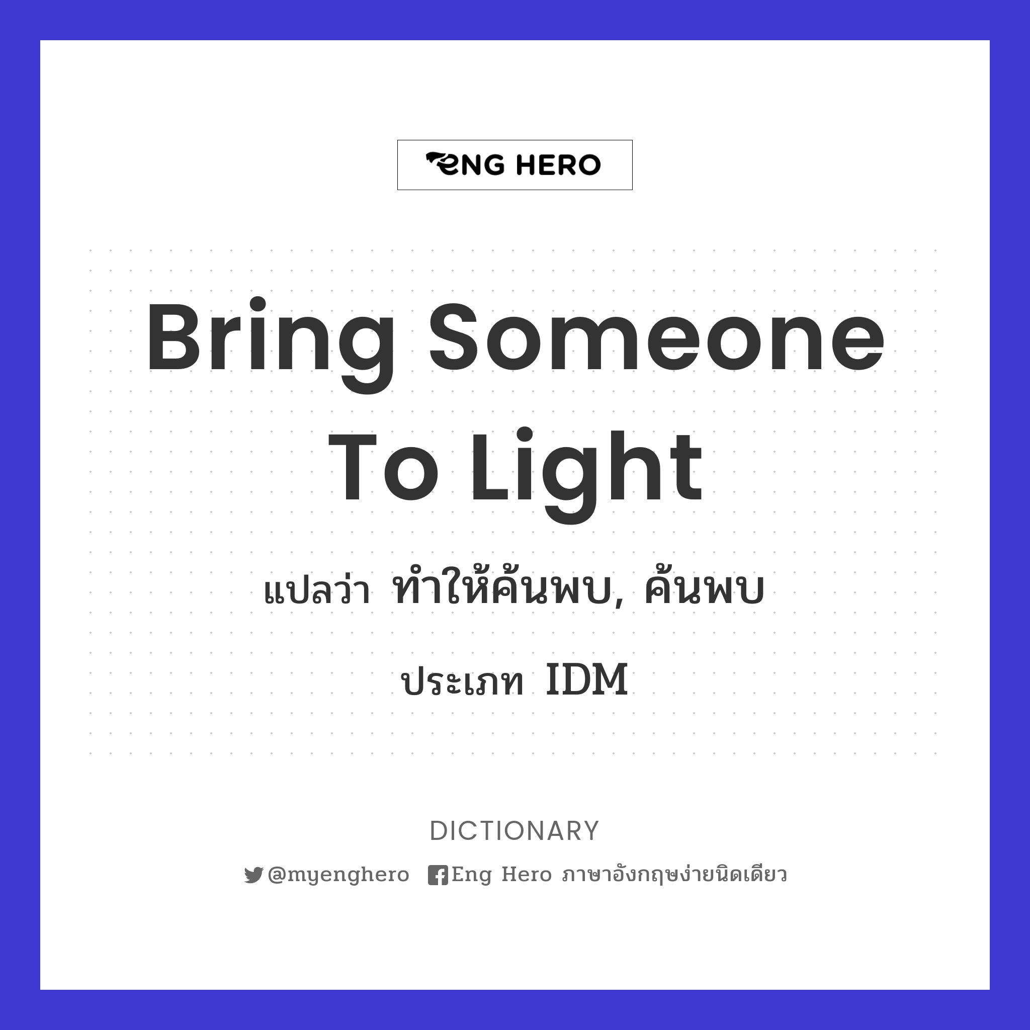 bring someone to light