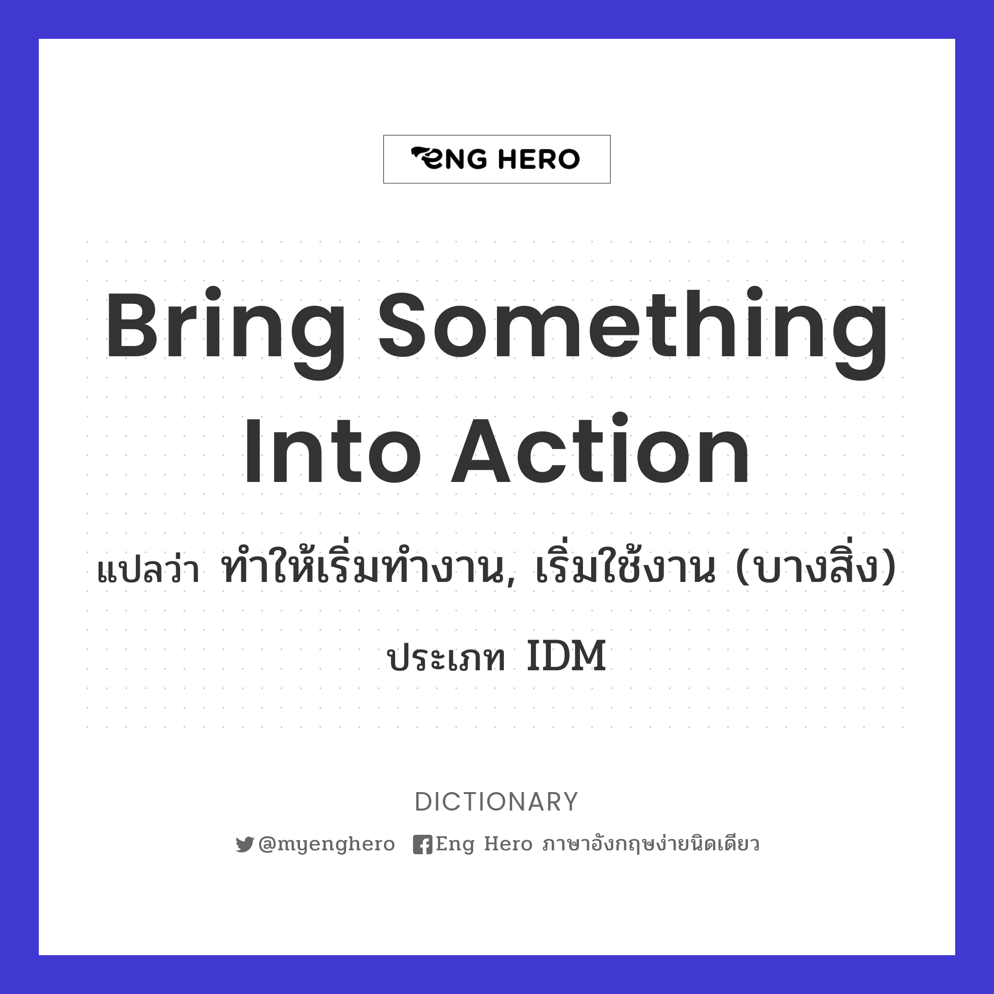 bring something into action