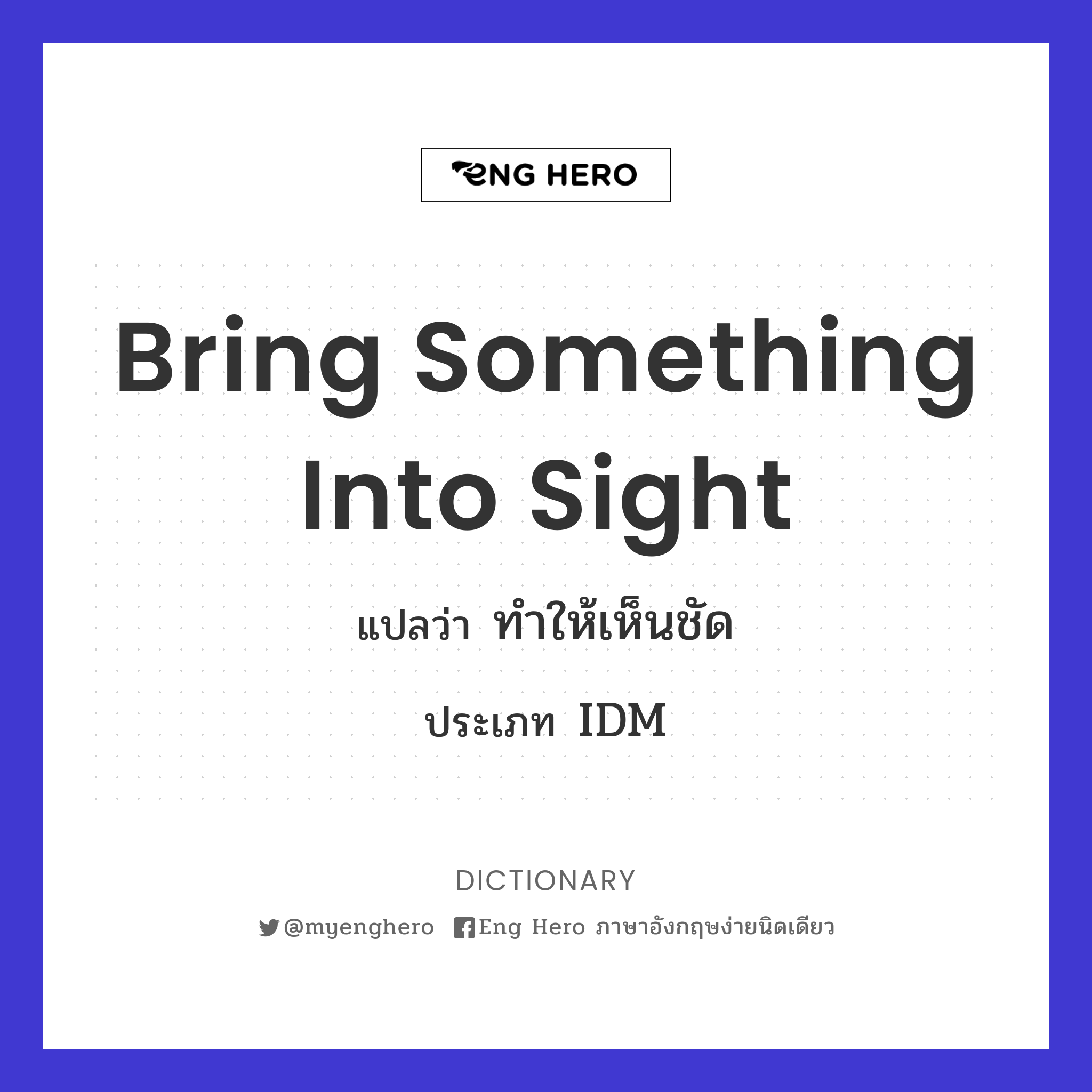 bring something into sight