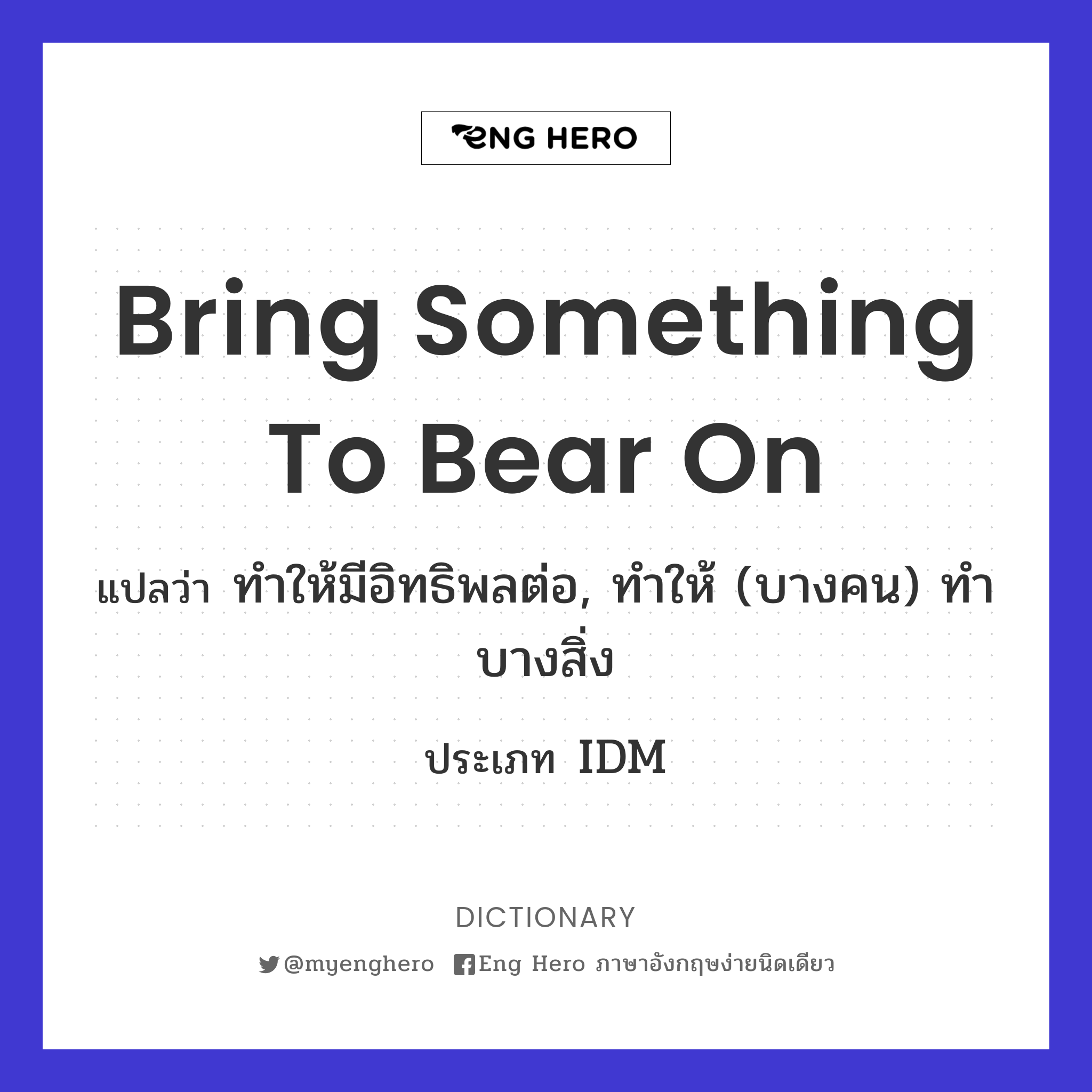 bring something to bear on