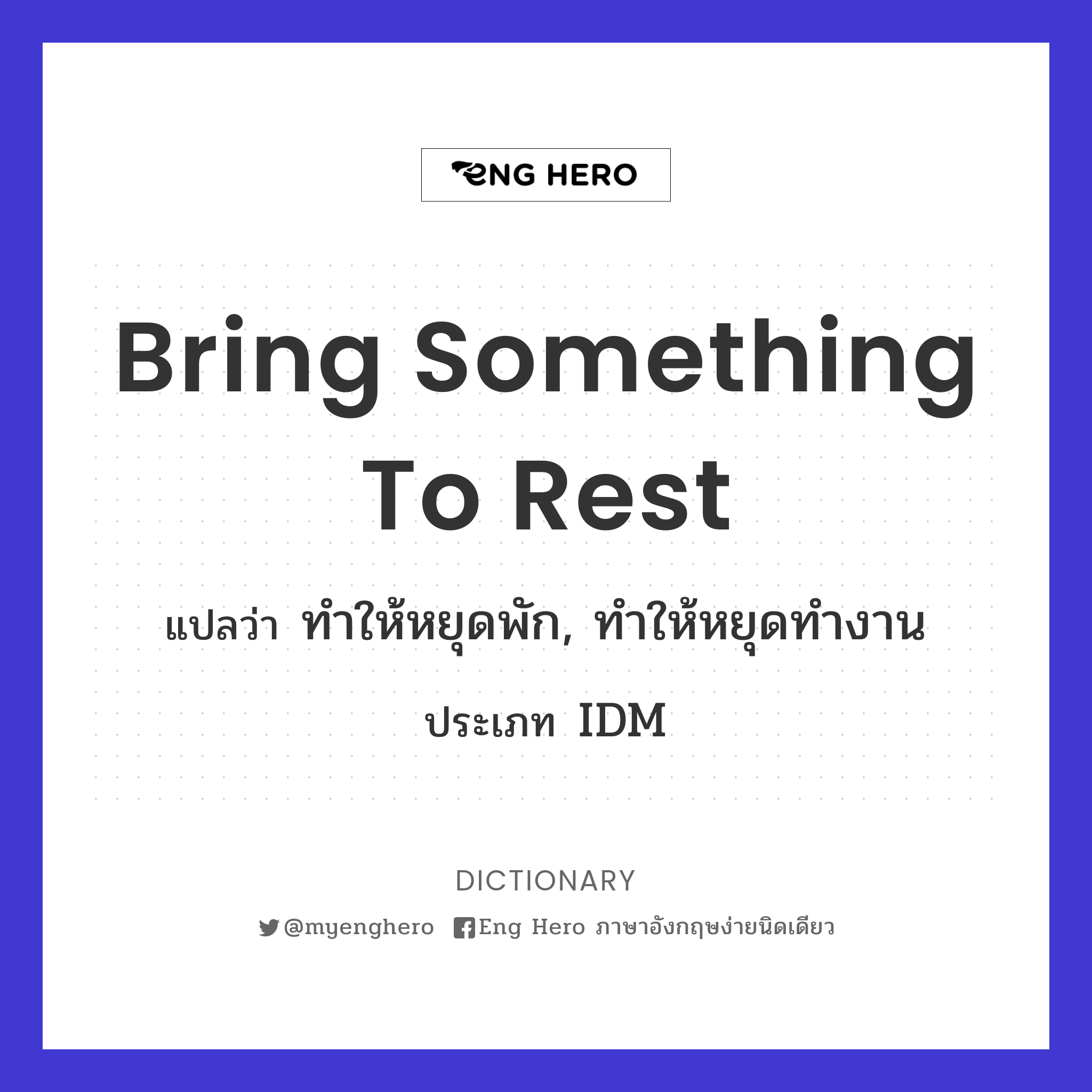 bring something to rest
