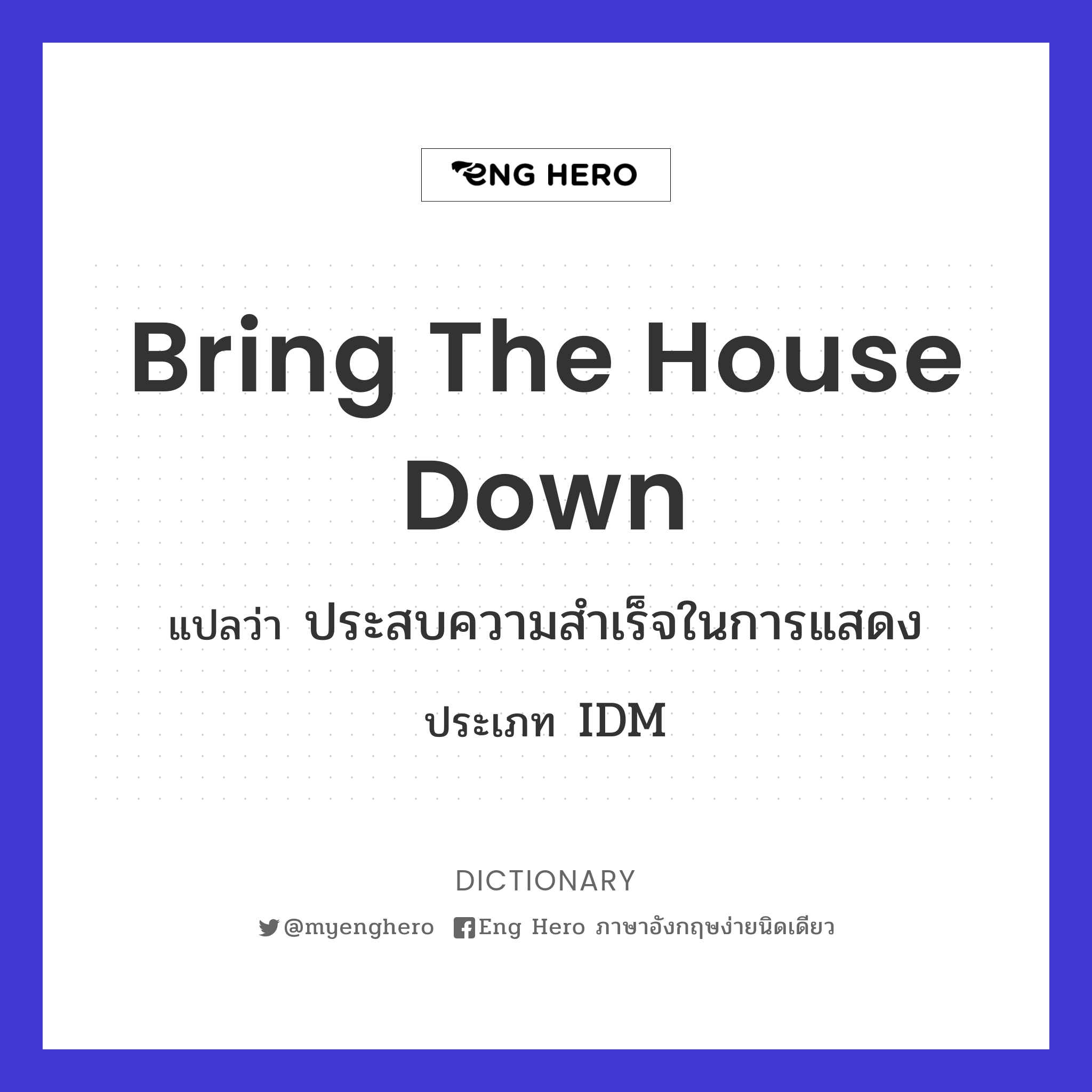 bring the house down
