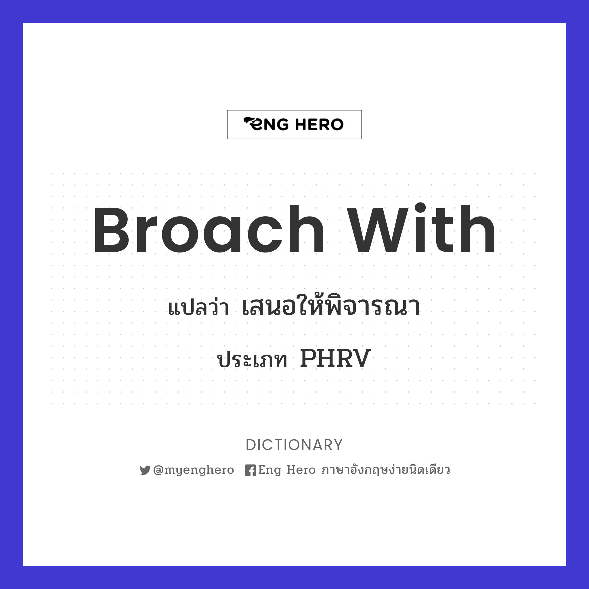 broach with