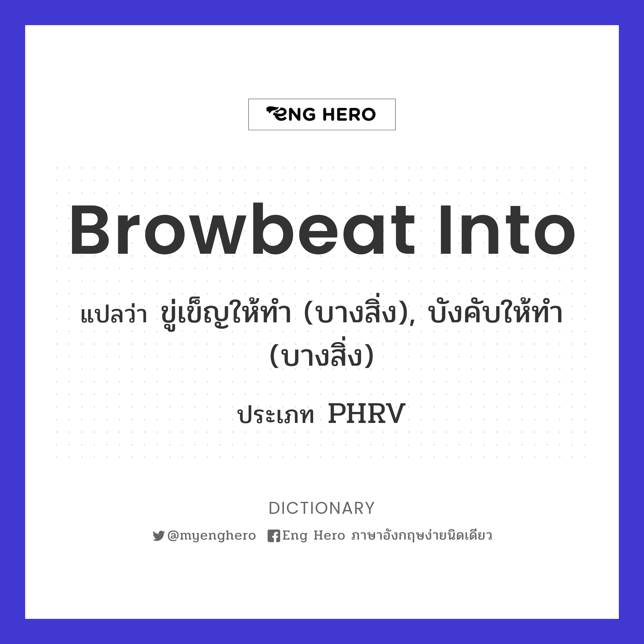 browbeat into