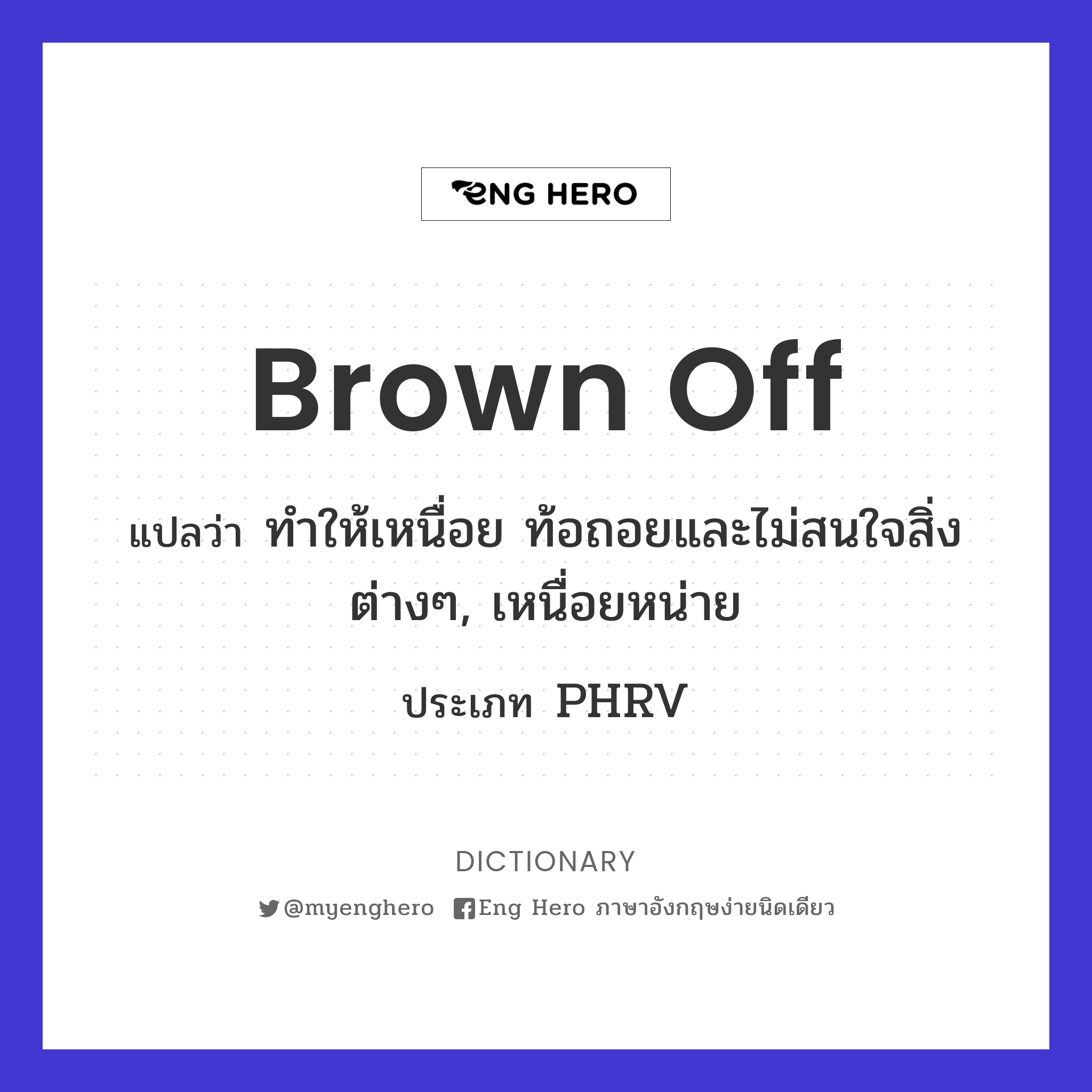 brown off