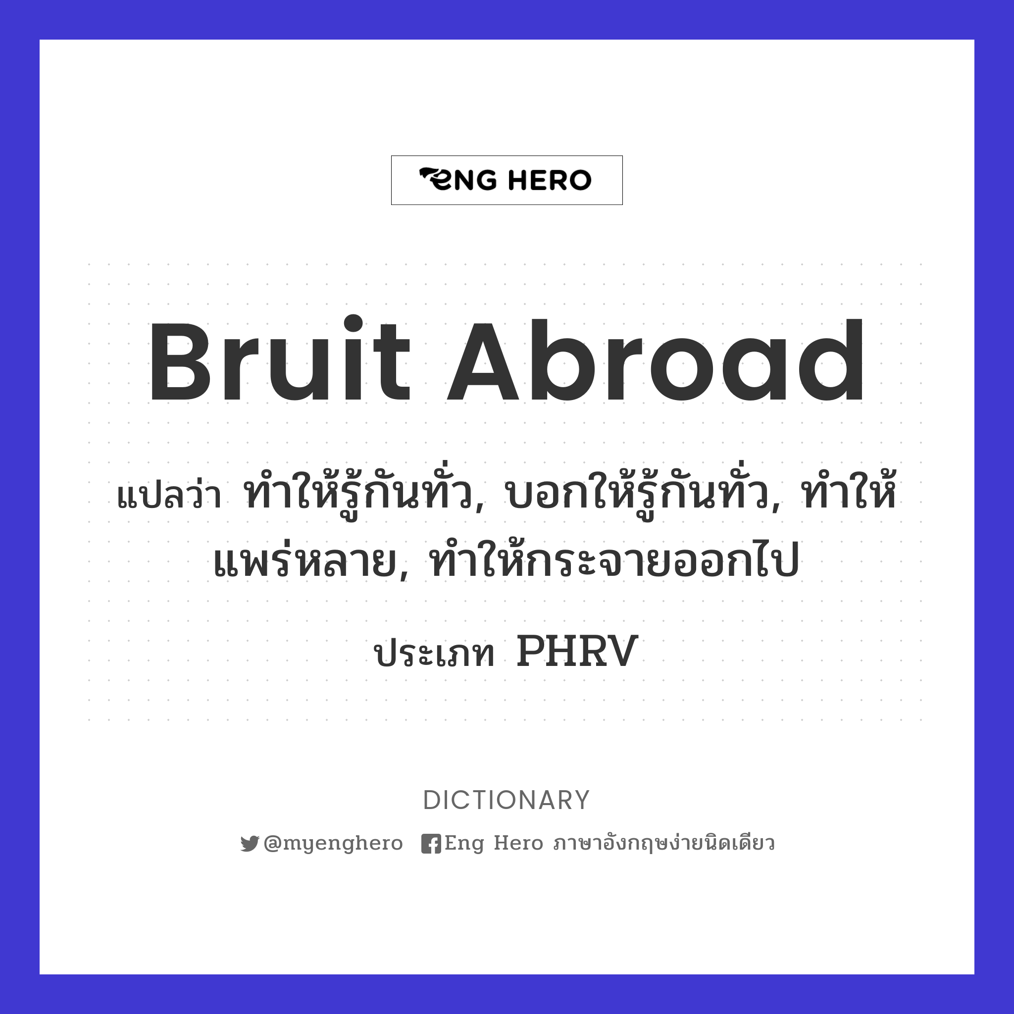 bruit abroad