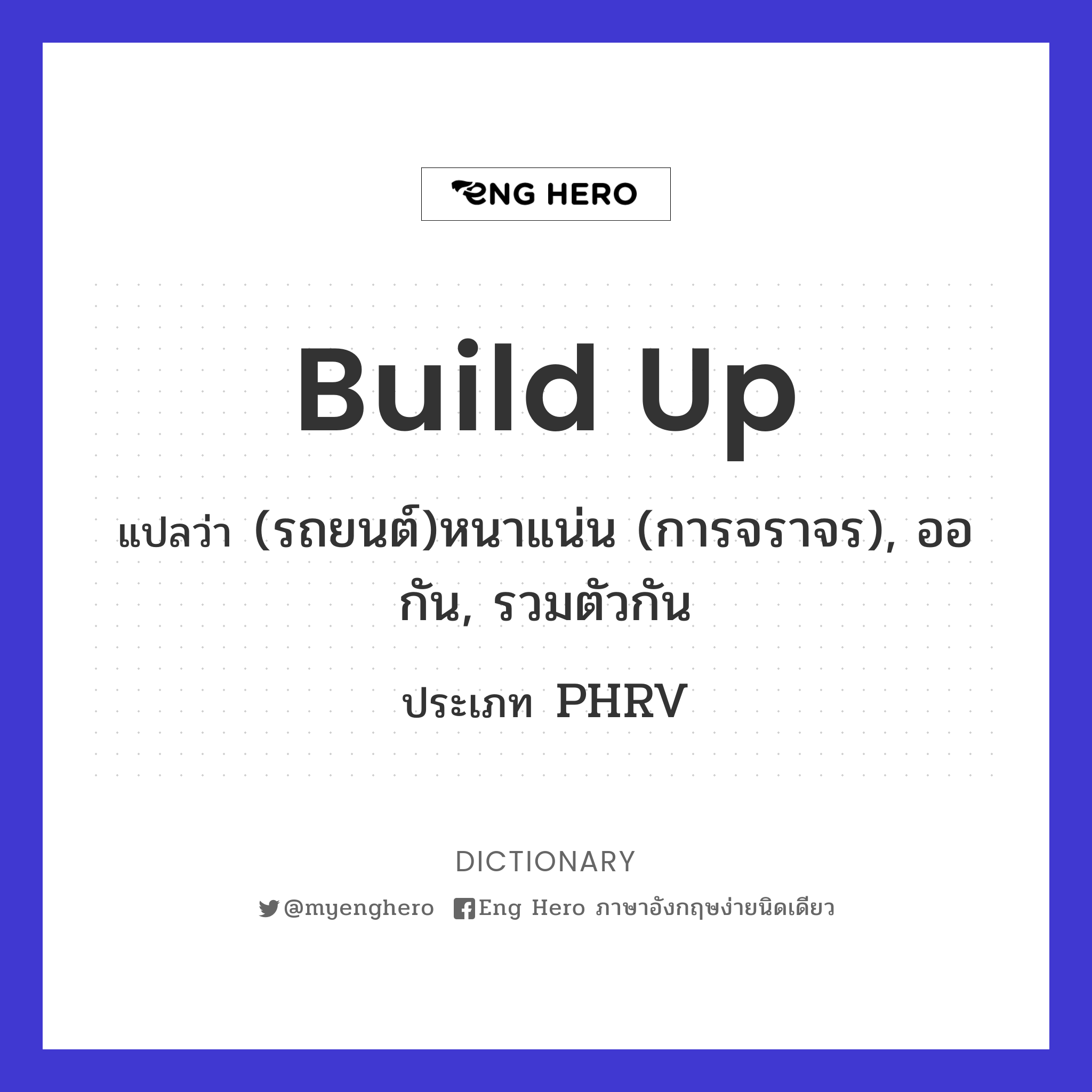 build up