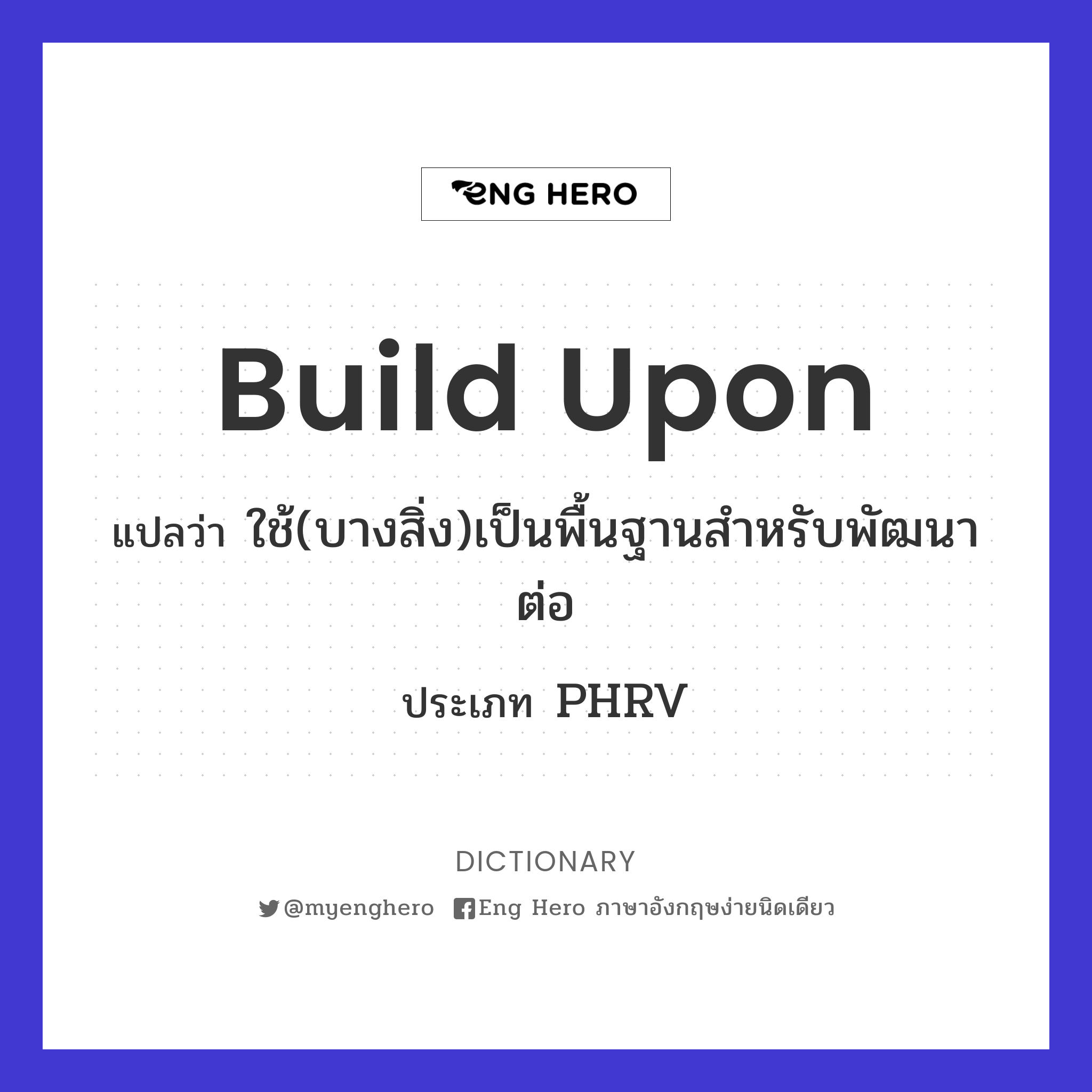 build upon