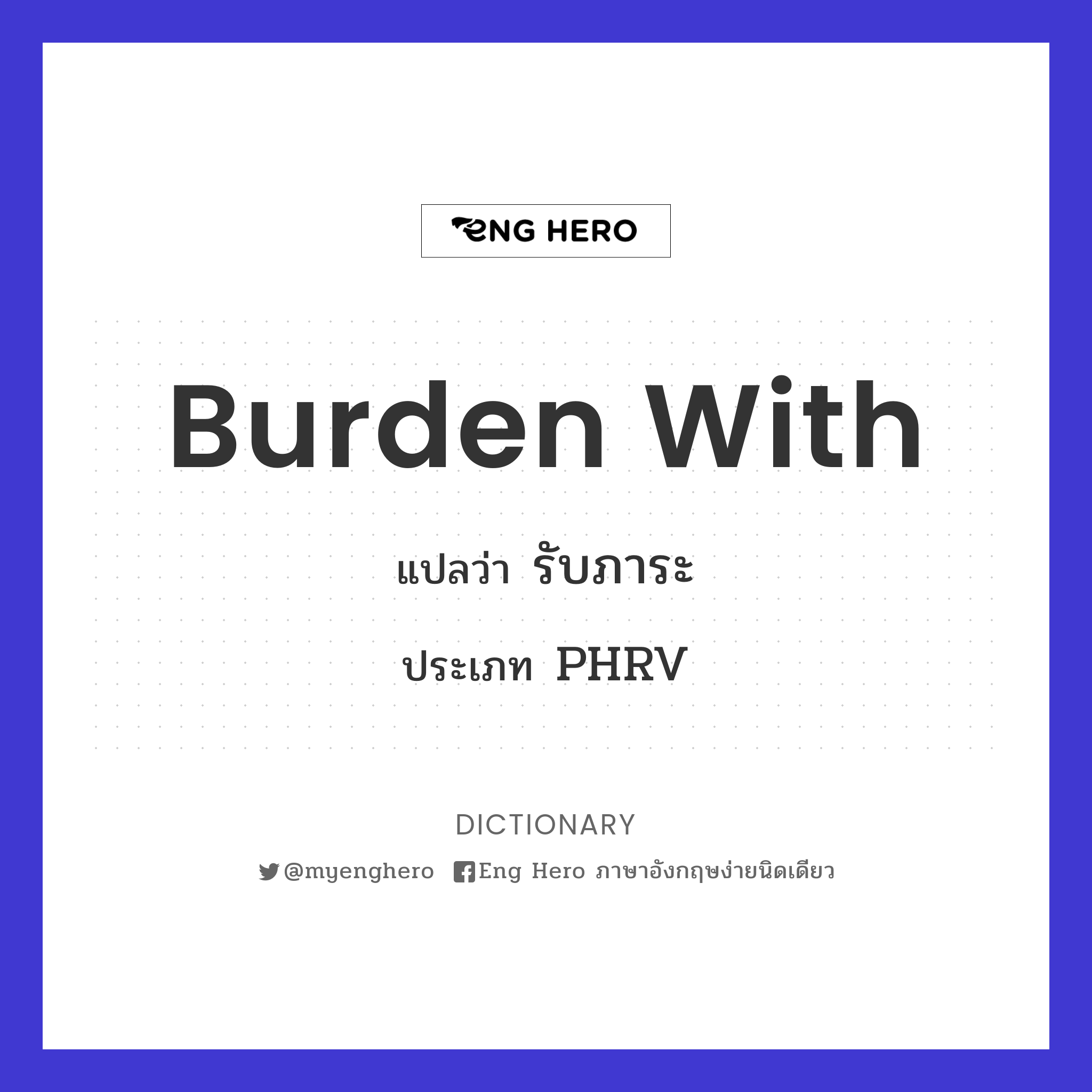 burden with